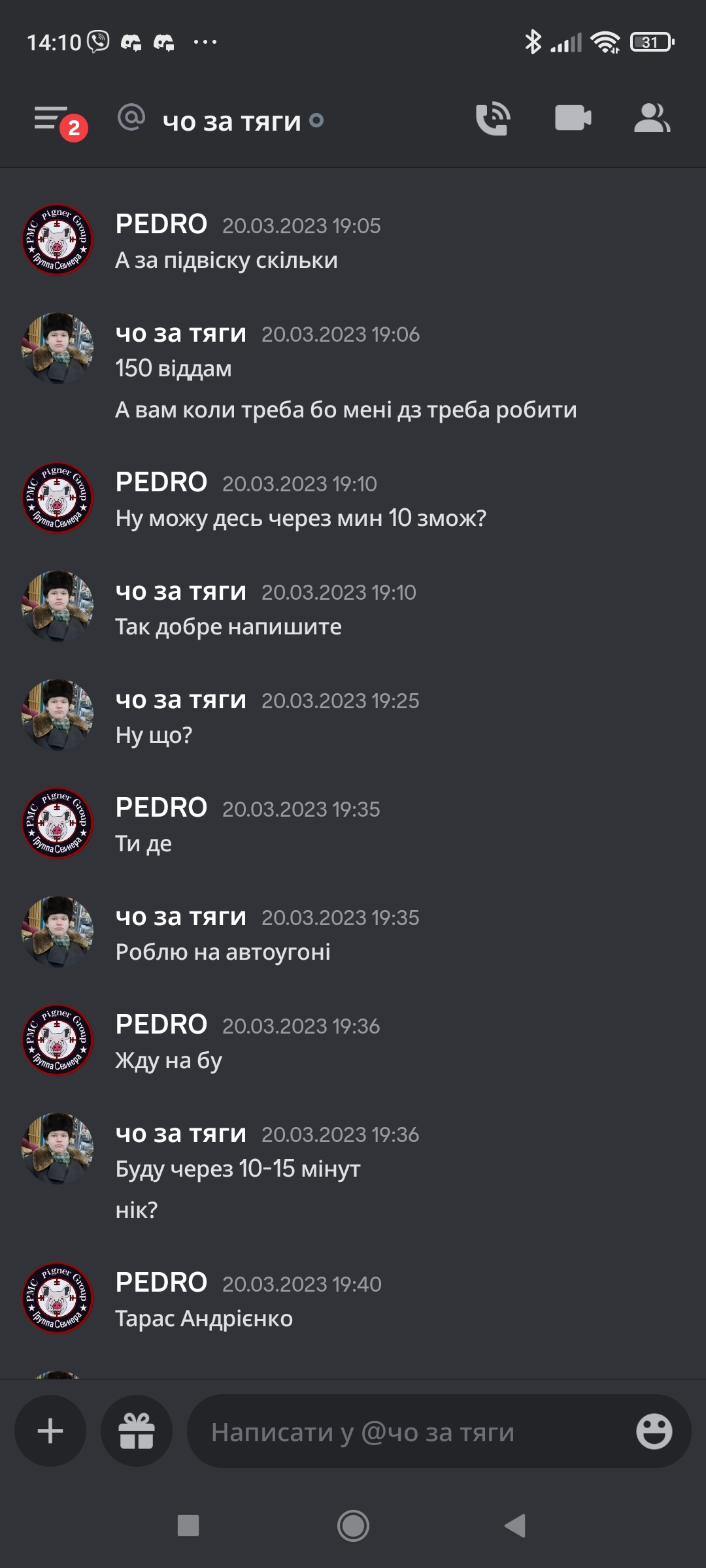 Screenshot_2023-03-25-14-10-29-432_com.discord.jpg