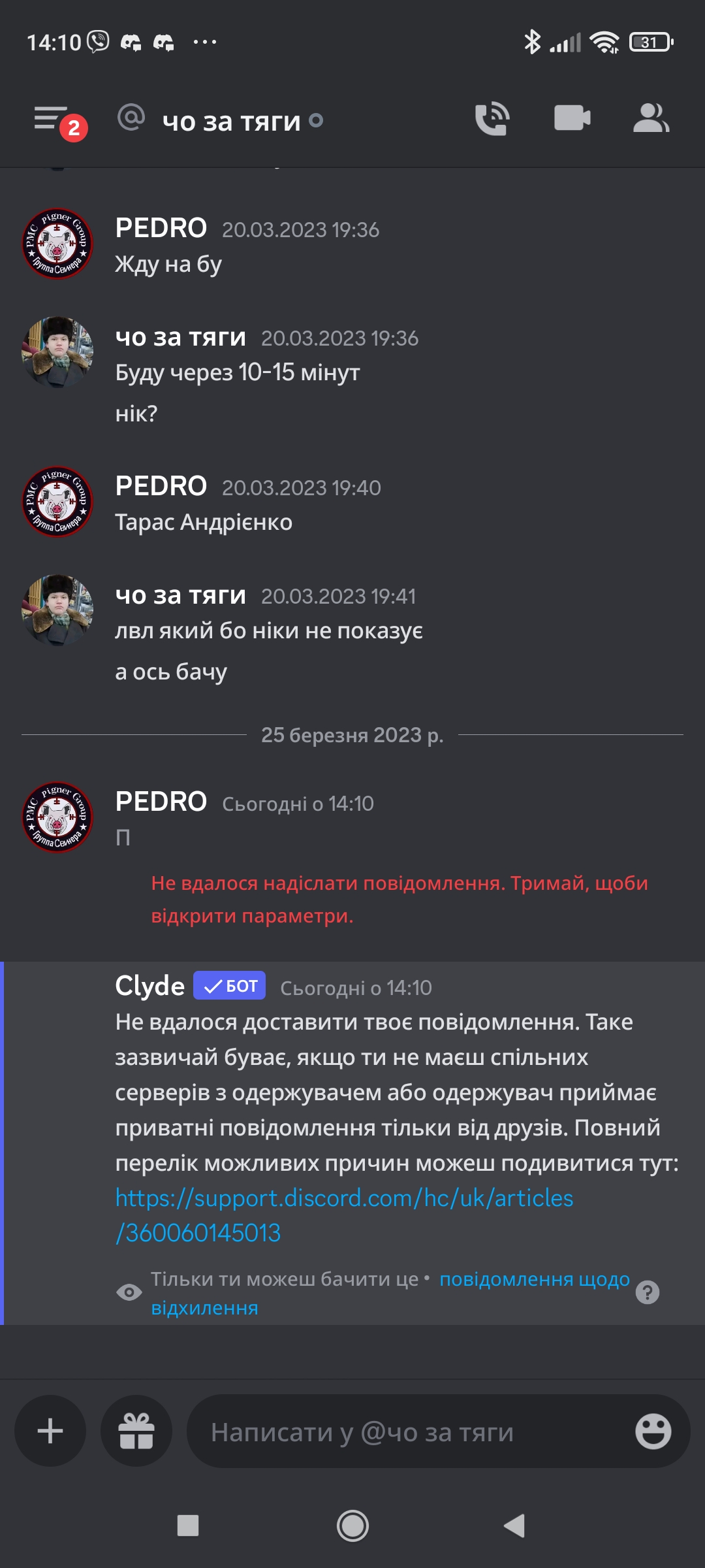 Screenshot_2023-03-25-14-10-37-654_com.discord.jpg
