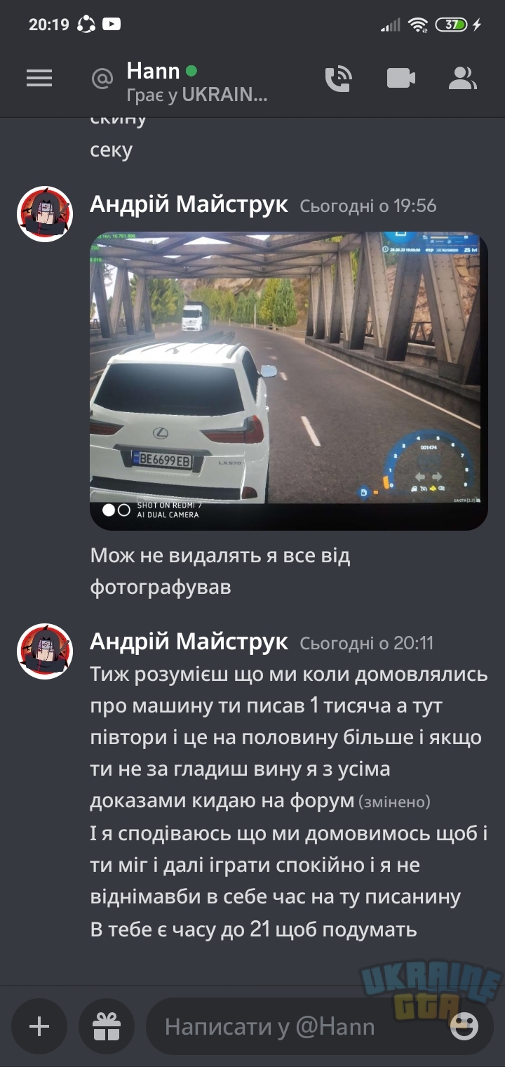 Screenshot_2023-03-28-20-19-46-742_com.discord.jpg