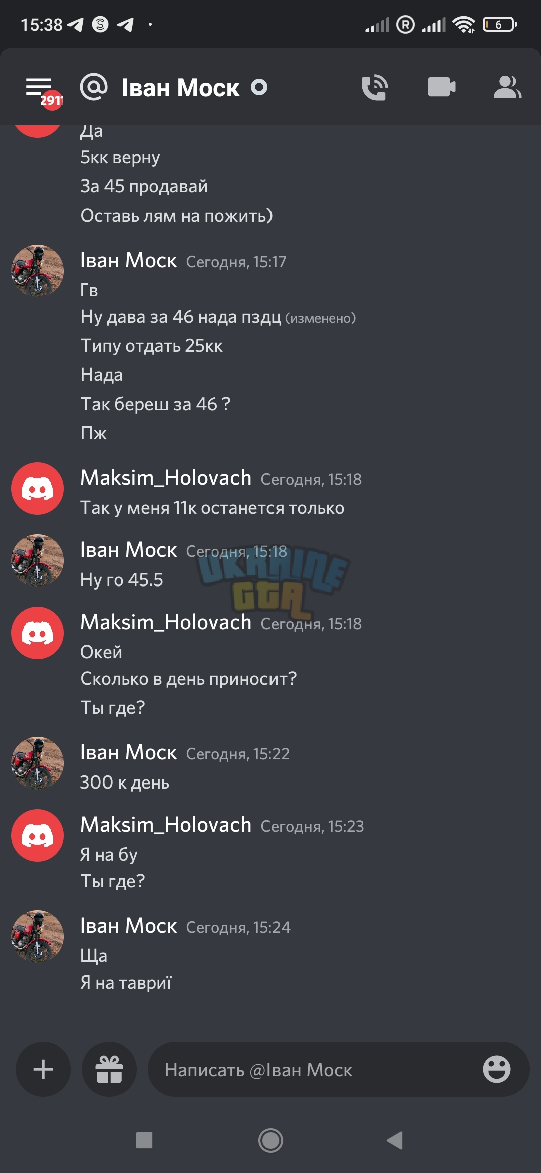 Screenshot_2023-05-02-15-38-13-807_com.discord.jpg