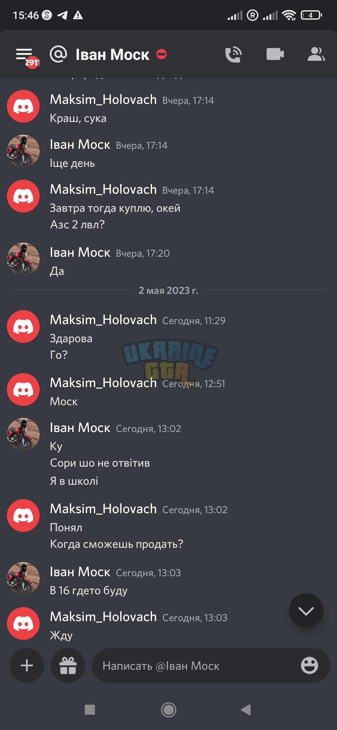 Screenshot_2023-05-02-15-46-18-907_com.discord.jpg