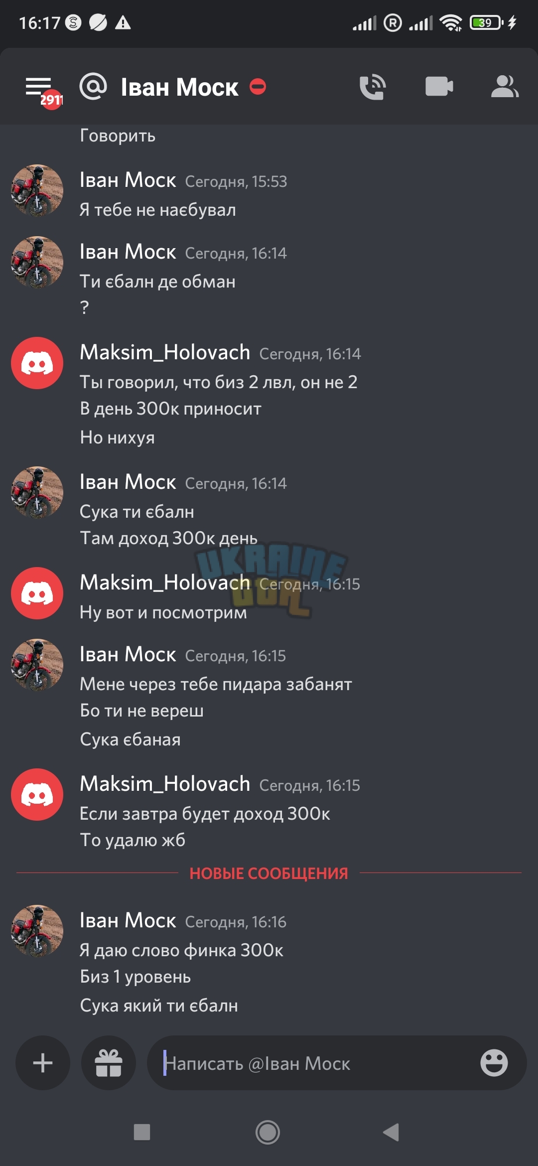 Screenshot_2023-05-02-16-17-25-783_com.discord.jpg
