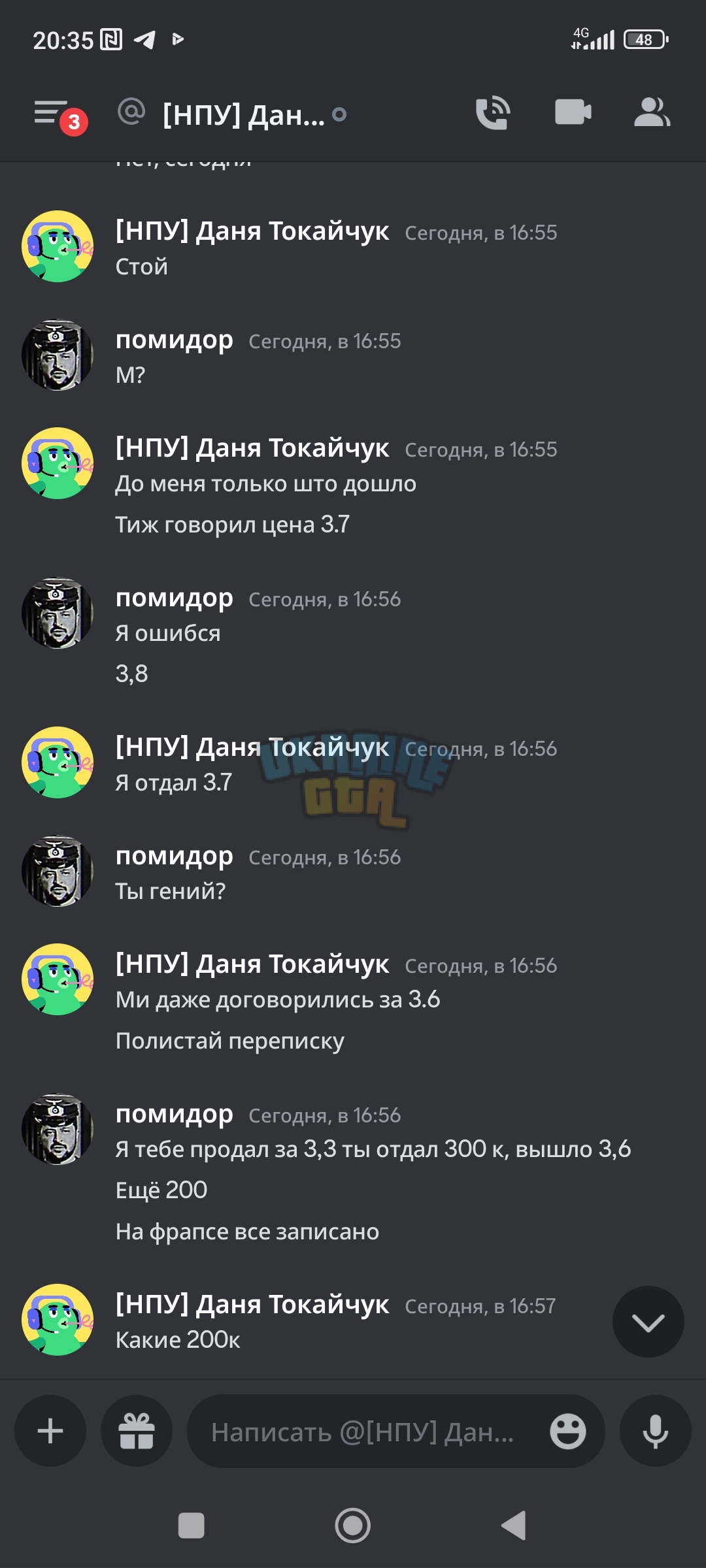 Screenshot_2023-05-16-20-35-43-594_com.discord.jpg