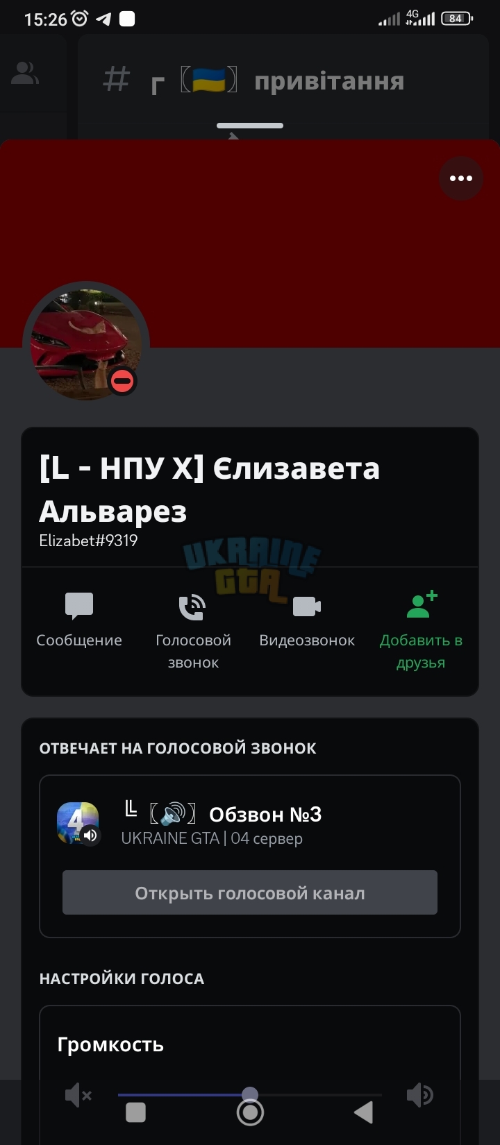 Screenshot_2023-06-03-15-26-02-187_com.discord.jpg