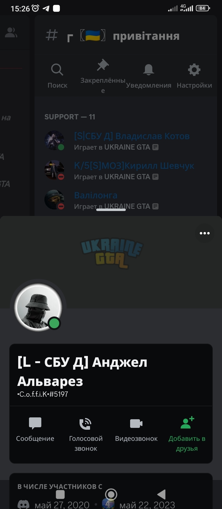 Screenshot_2023-06-03-15-26-45-708_com.discord.jpg