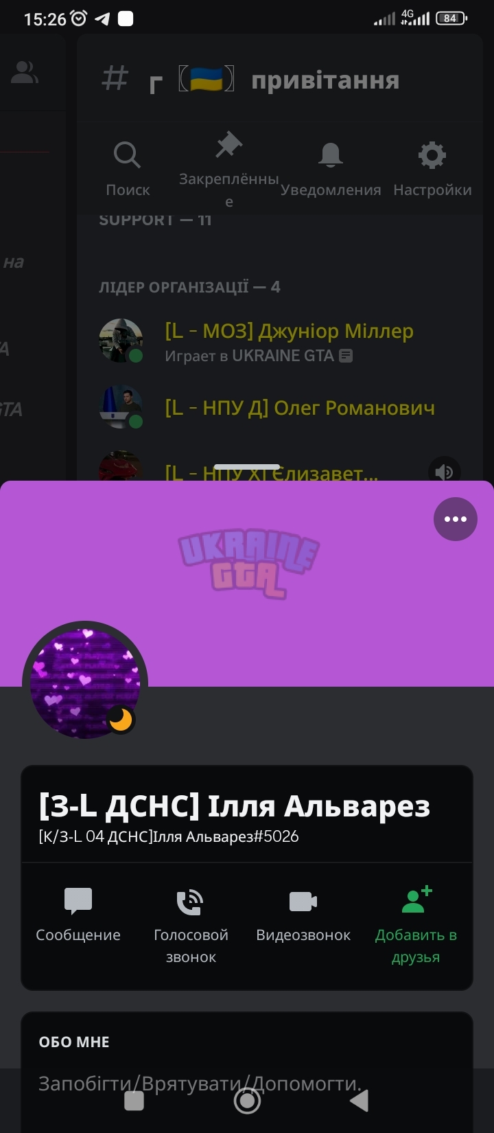 Screenshot_2023-06-03-15-26-59-907_com.discord.jpg