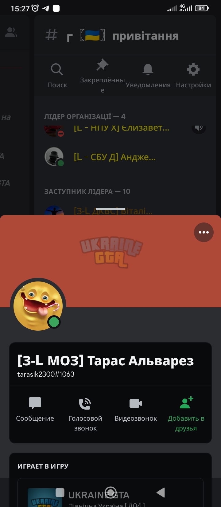 Screenshot_2023-06-03-15-27-13-449_com.discord.jpg