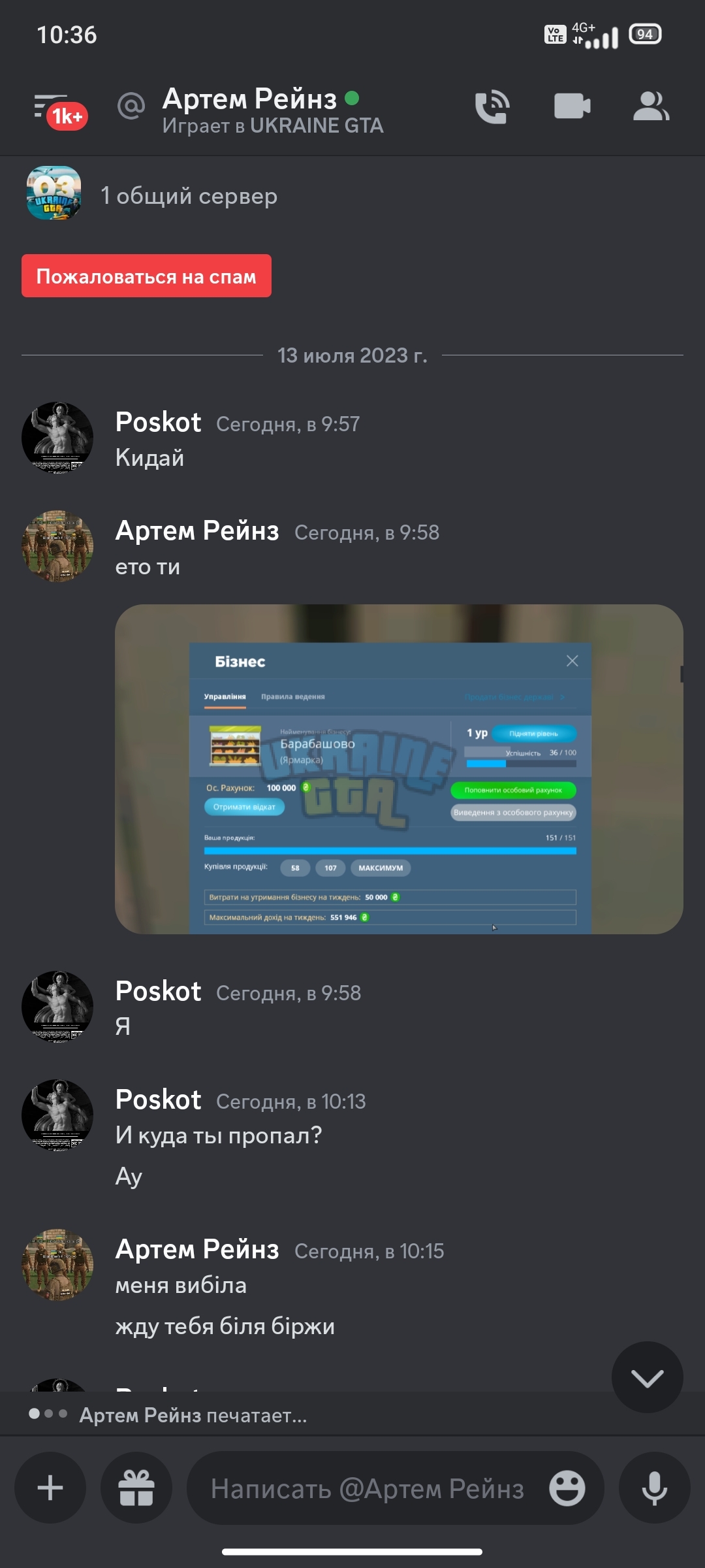 Screenshot_2023-07-13-10-36-53-737_com.discord.jpg