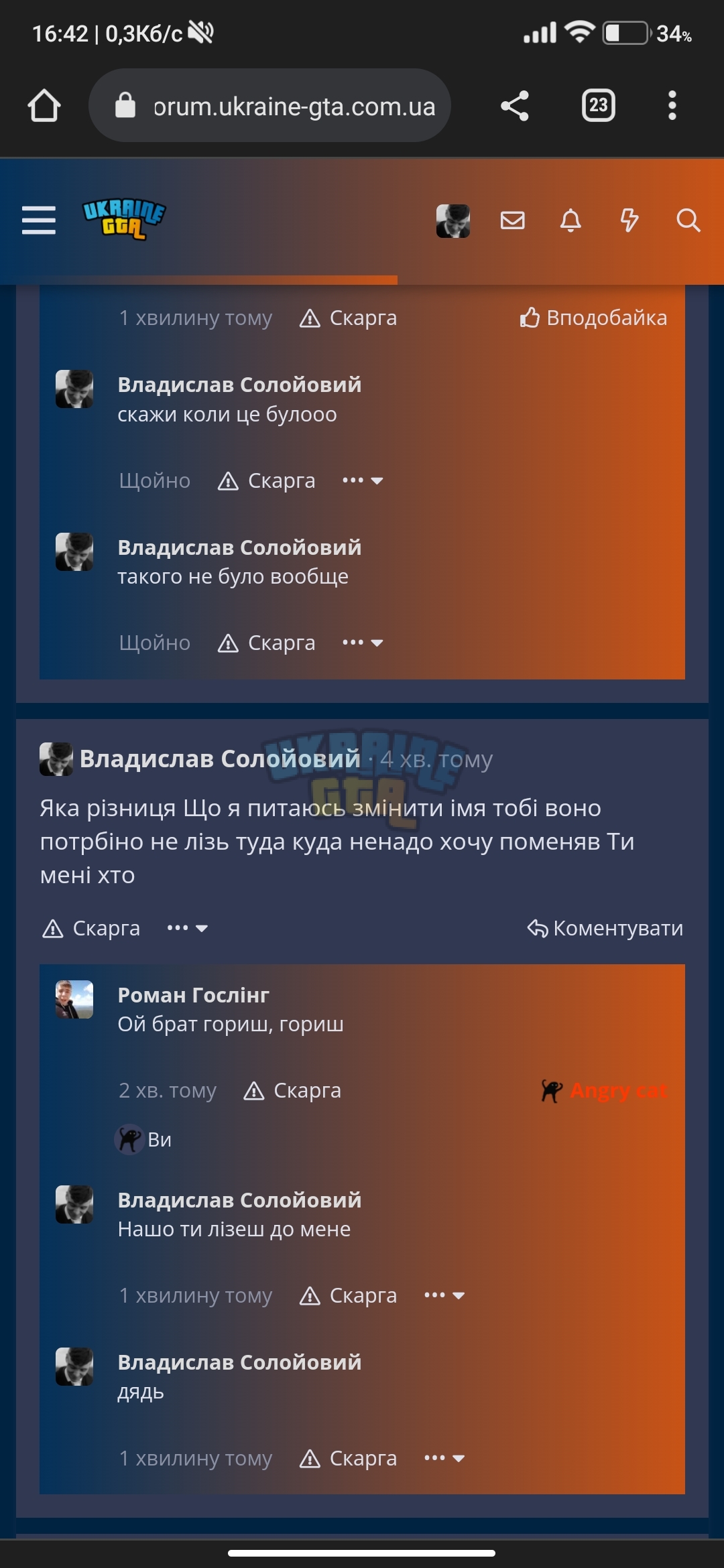 Screenshot_2023-07-15-16-42-56-611_com.android.chrome.jpg
