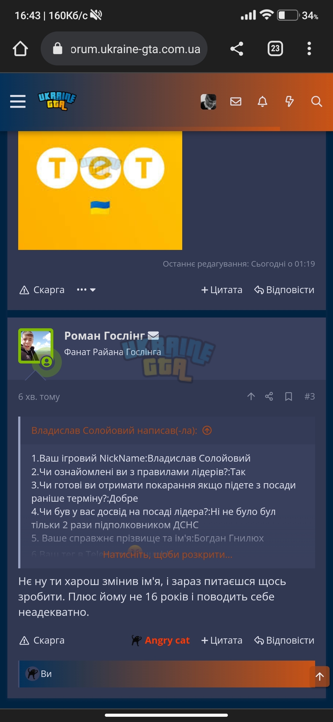 Screenshot_2023-07-15-16-43-07-630_com.android.chrome.jpg