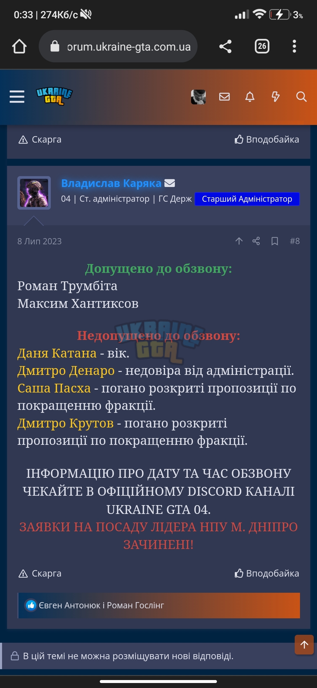 Screenshot_2023-07-17-00-33-49-071_com.android.chrome.jpg