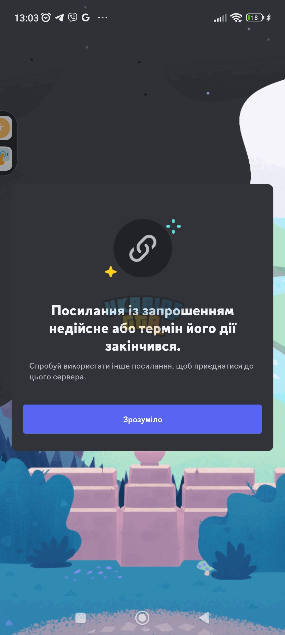 Screenshot_2023-07-27-13-03-40-188_com.discord.jpg