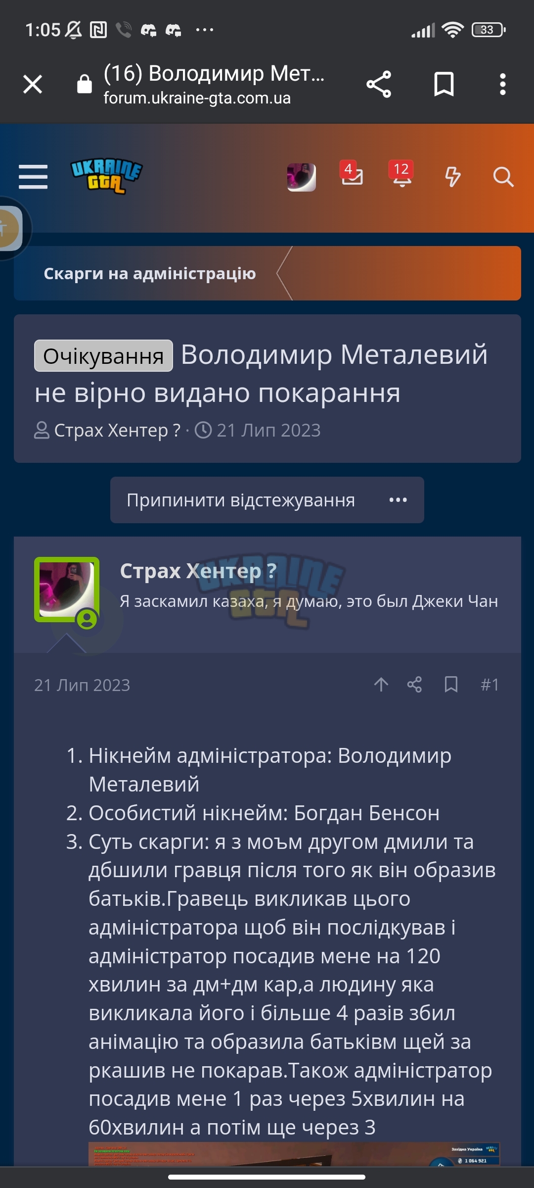 Screenshot_2023-08-02-01-05-44-492_com.android.chrome.jpg