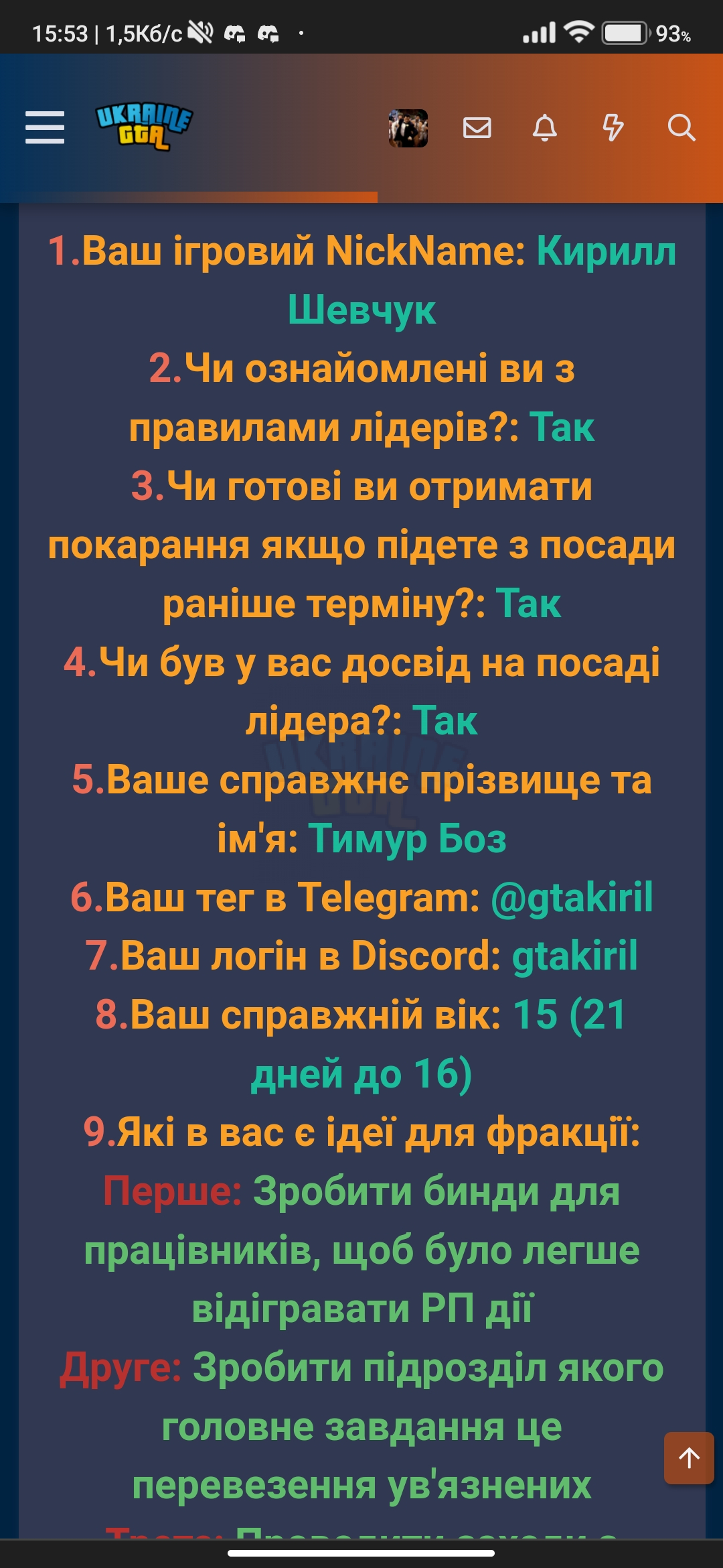 Screenshot_2023-08-07-15-53-42-494_com.android.chrome.jpg