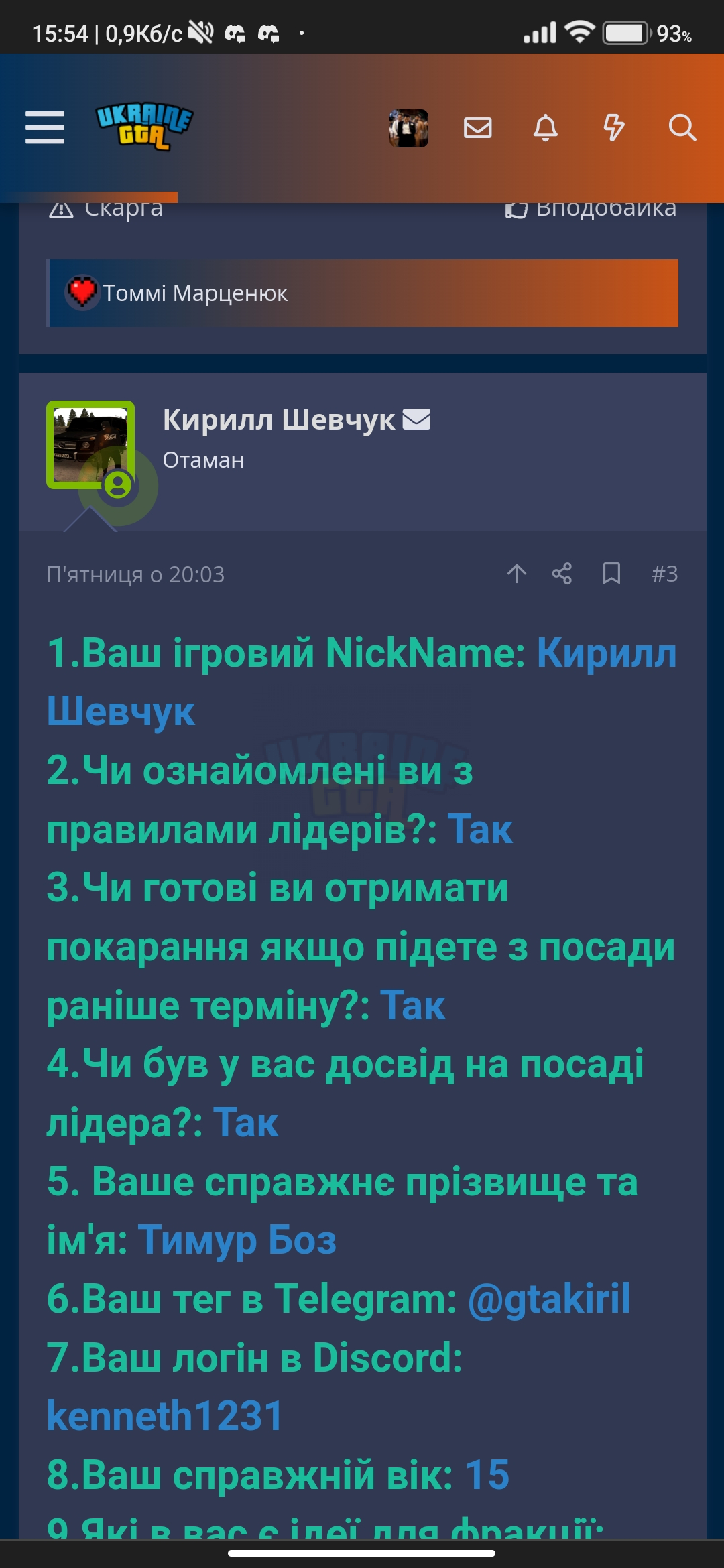Screenshot_2023-08-07-15-54-12-341_com.android.chrome.jpg