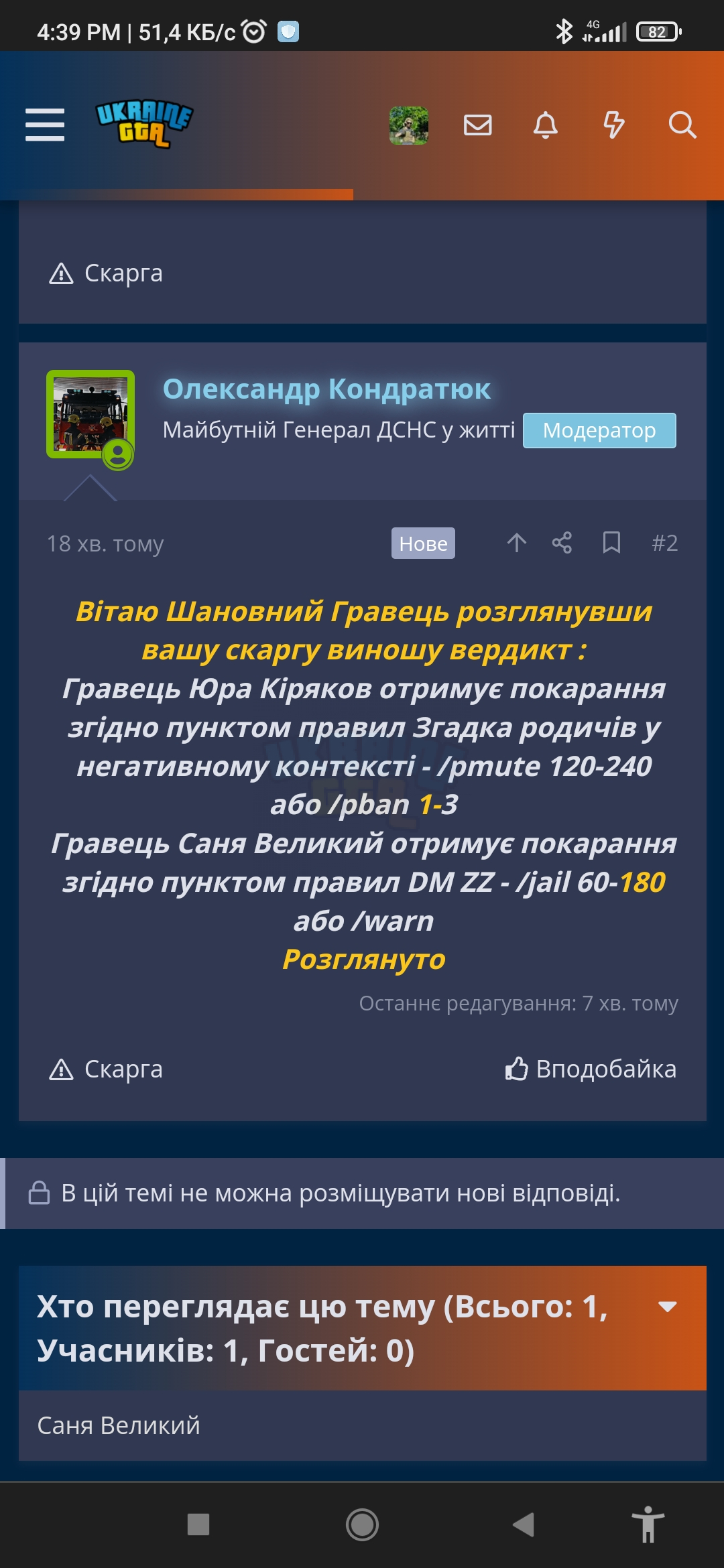 Screenshot_2023-08-07-16-39-37-432_com.android.chrome.jpg