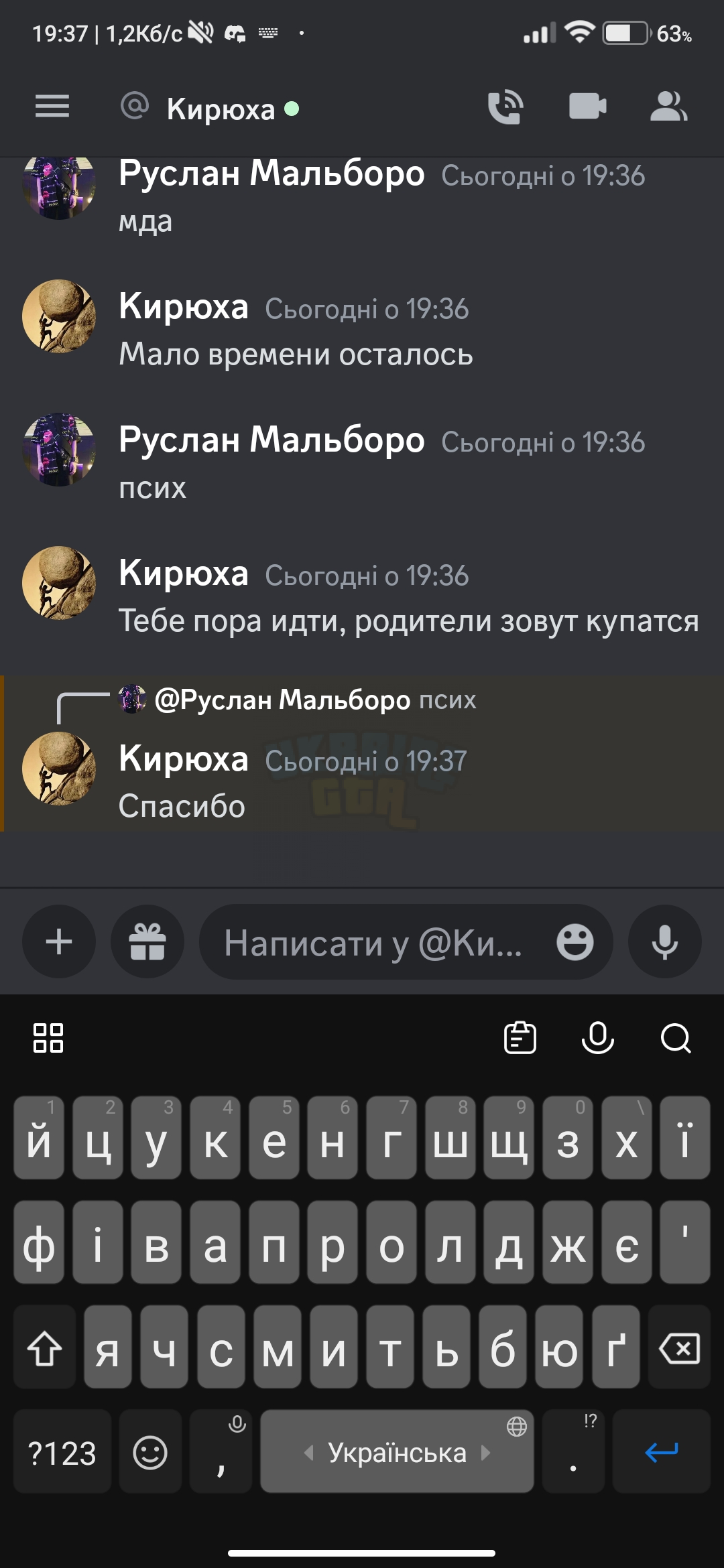 Screenshot_2023-08-07-19-37-03-297_com.discord.jpg