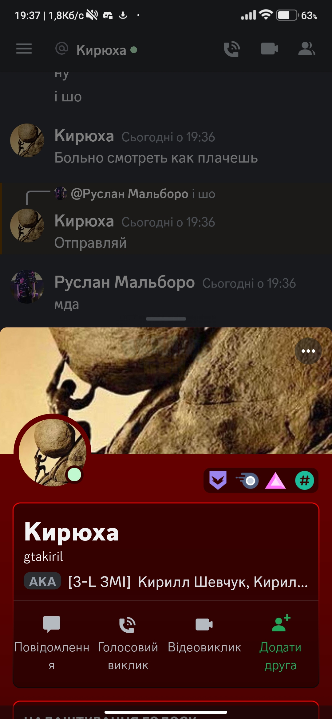 Screenshot_2023-08-07-19-37-16-276_com.discord.jpg