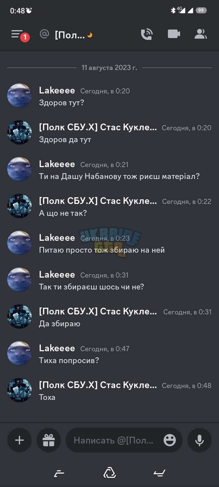 Screenshot_2023-08-11-00-48-16-953_com.discord.jpg