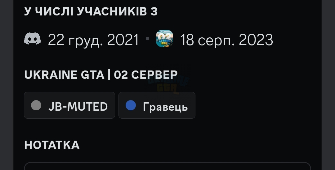 Screenshot_2023-08-18-22-09-11-102-edit_com.discord.jpg