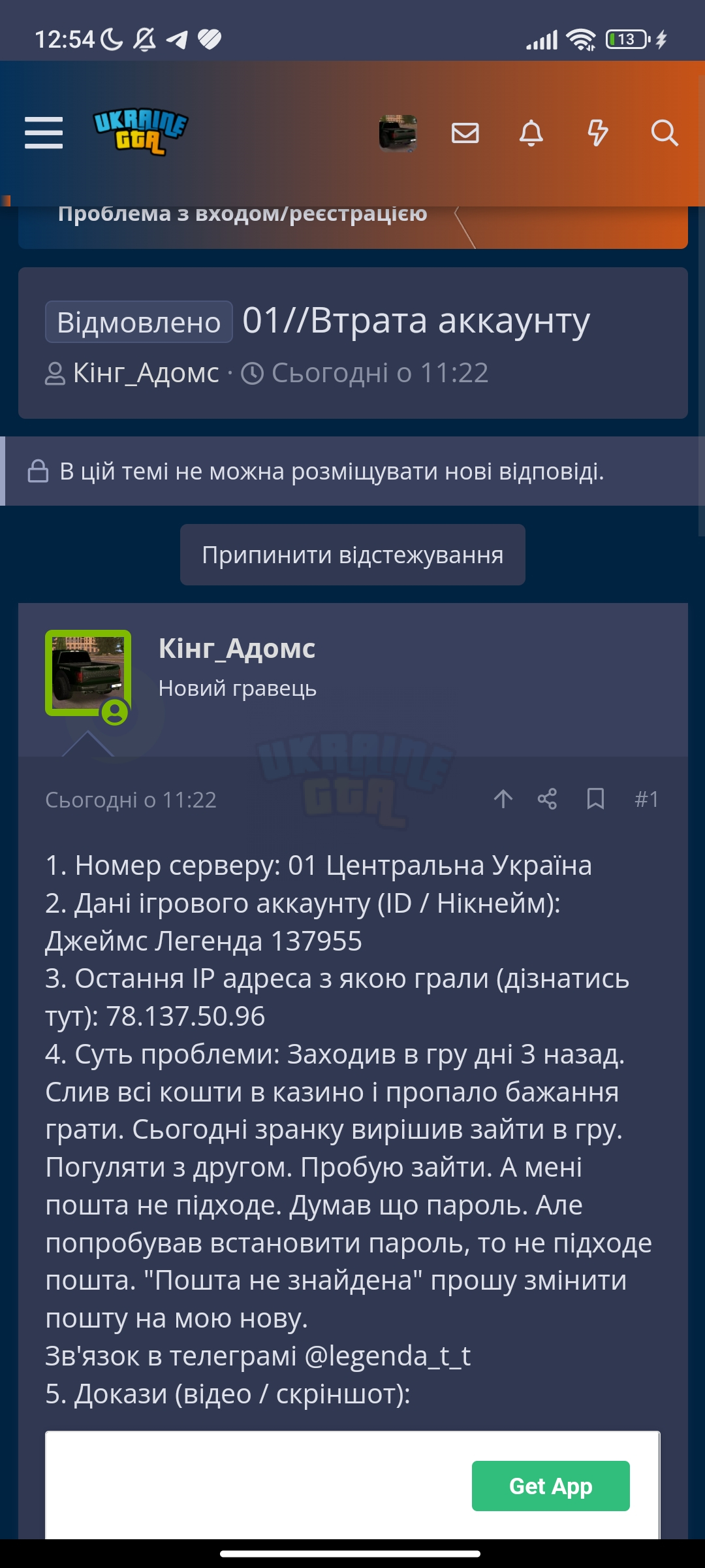 Screenshot_2023-08-22-12-54-49-832_com.android.chrome.jpg