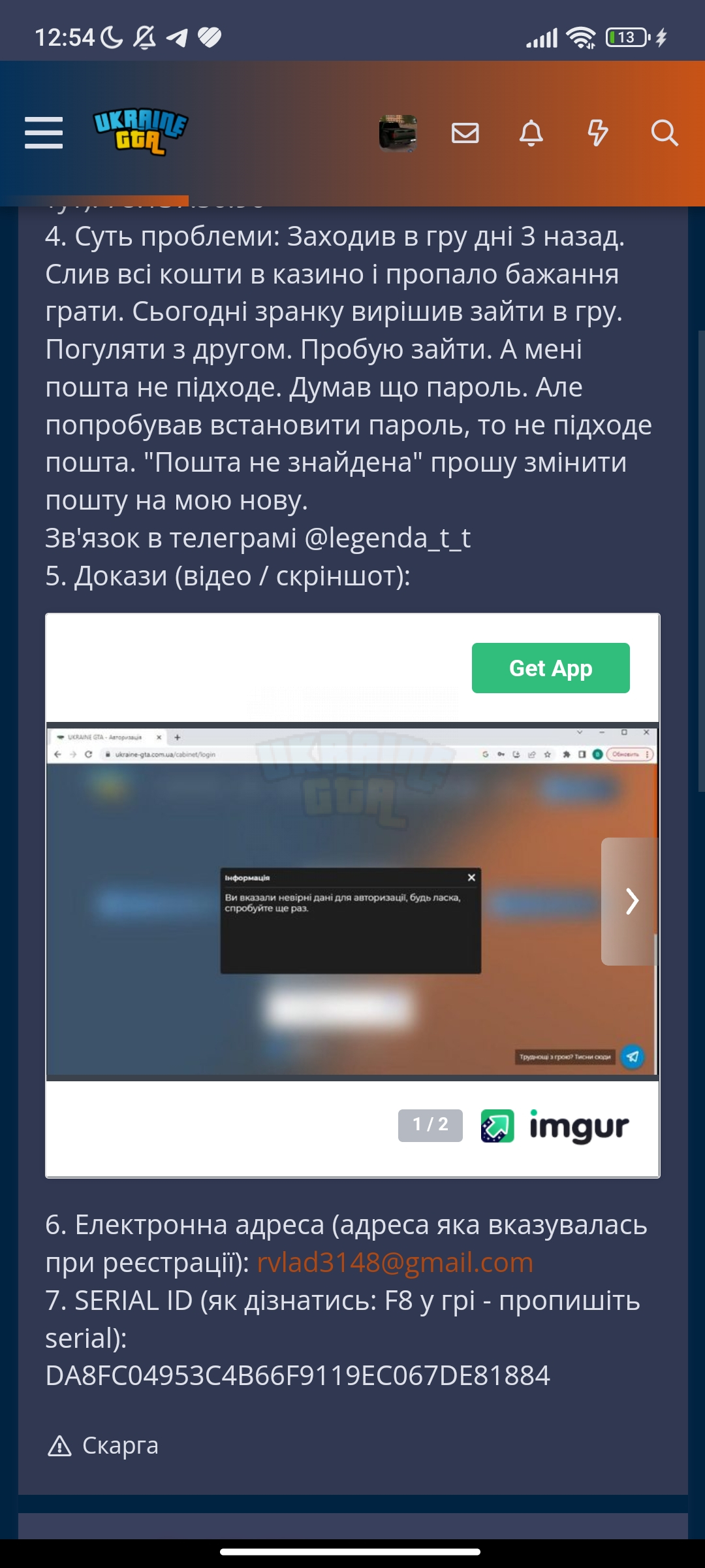 Screenshot_2023-08-22-12-54-54-774_com.android.chrome.jpg