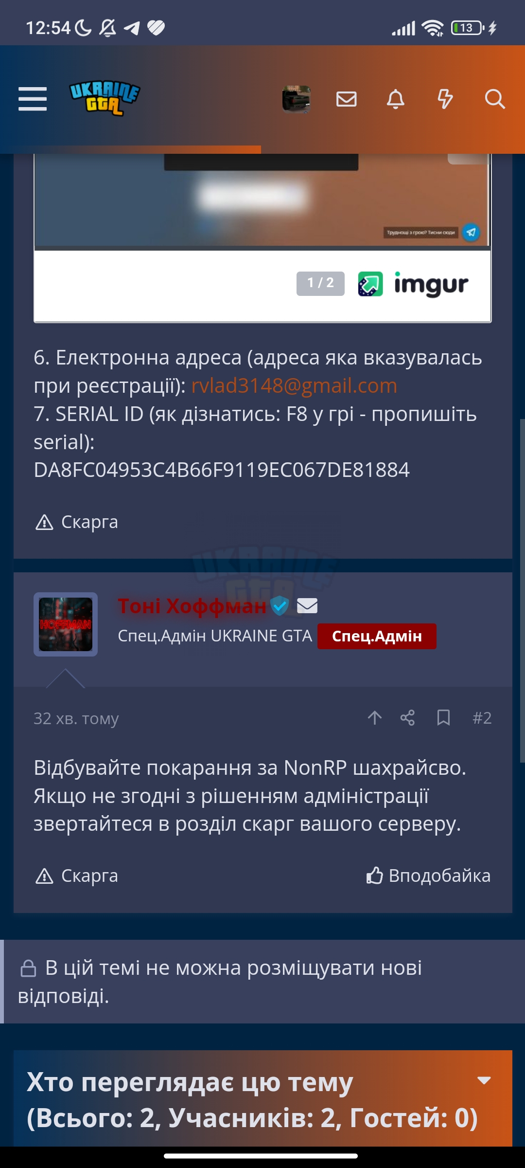 Screenshot_2023-08-22-12-54-56-478_com.android.chrome.jpg