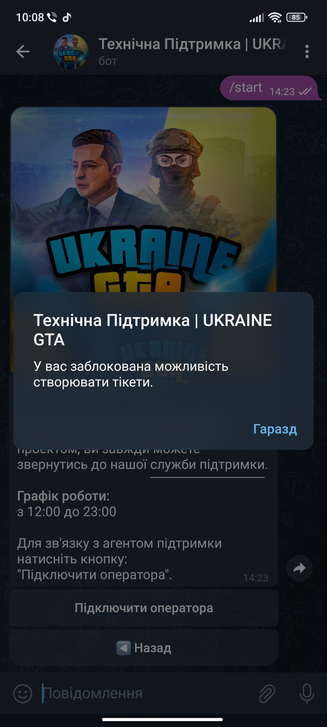 Screenshot_2023-08-23-10-08-58-014_org.telegram.messenger.jpg
