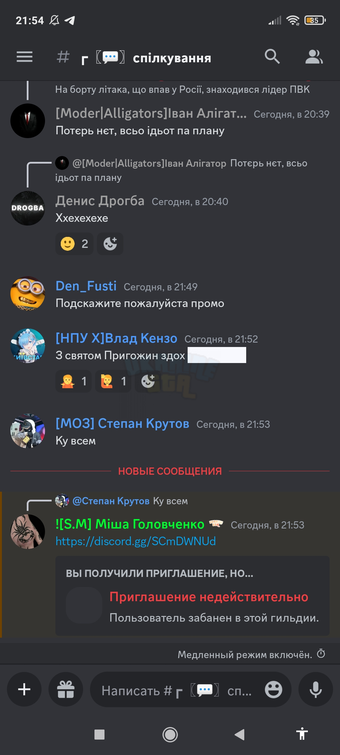 Screenshot_2023-08-23-21-54-13-395_com.discord.jpg