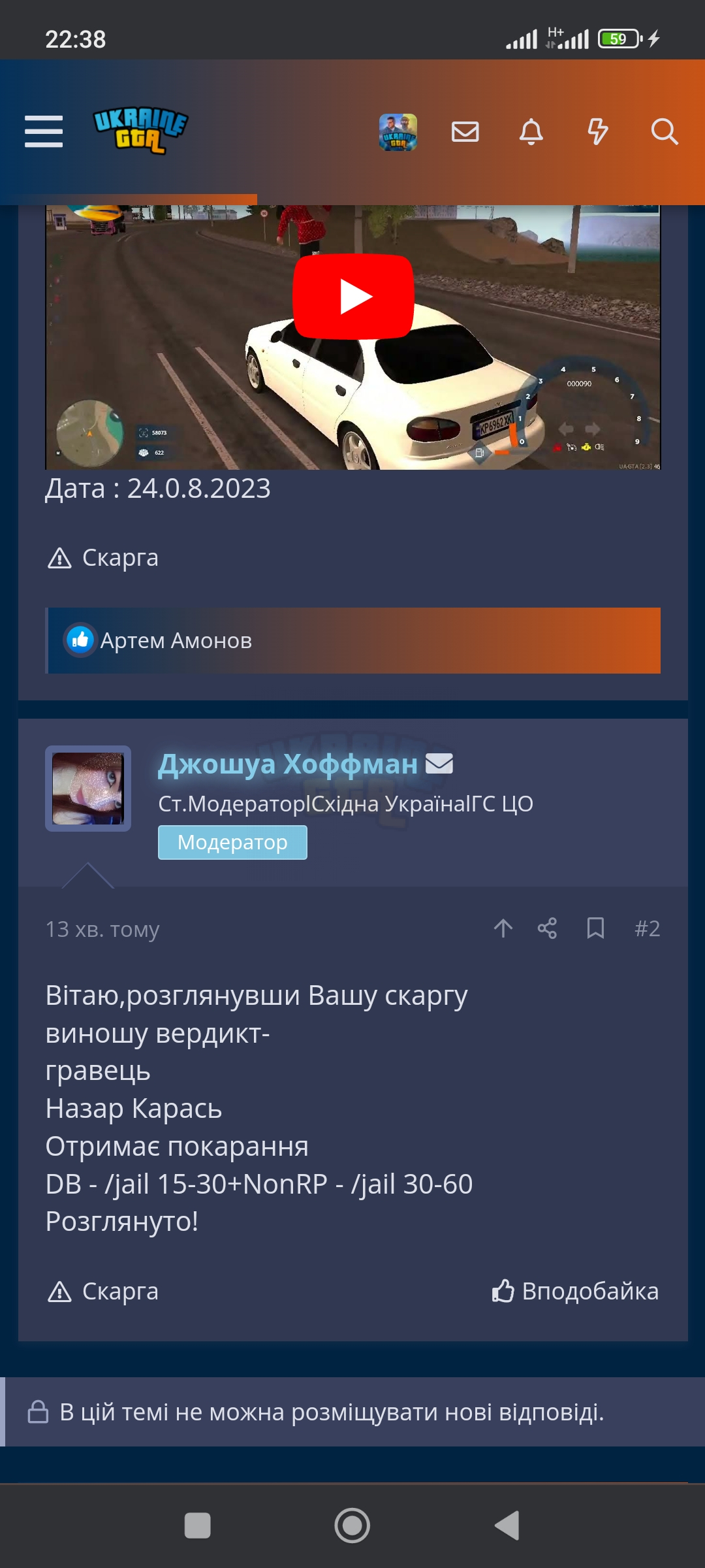 Screenshot_2023-08-24-22-38-49-318_com.android.chrome.jpg