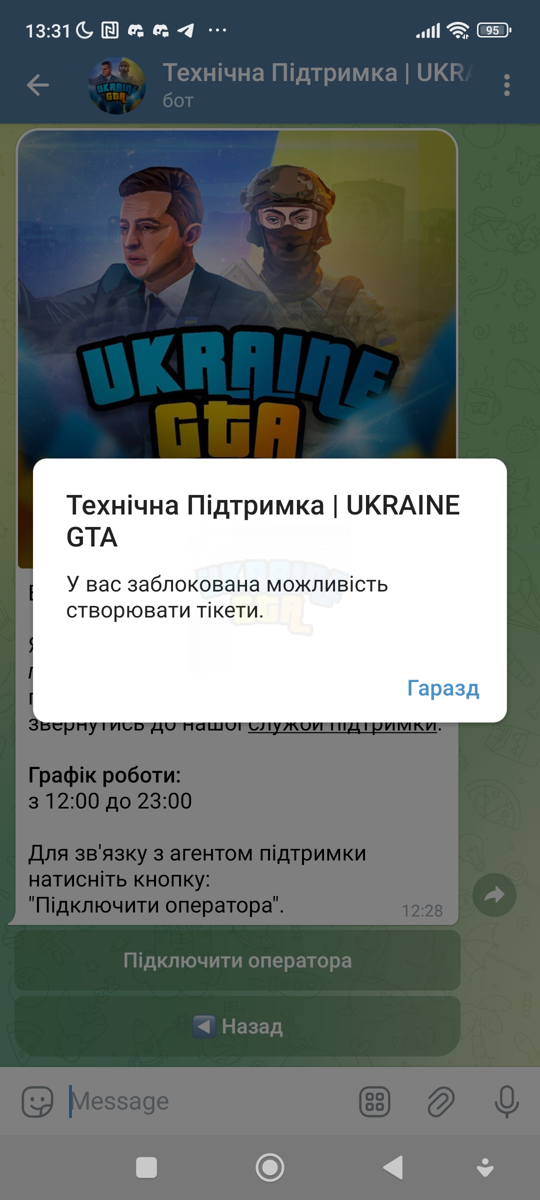 Screenshot_2023-08-26-13-31-11-414_org.telegram.messenger.jpg