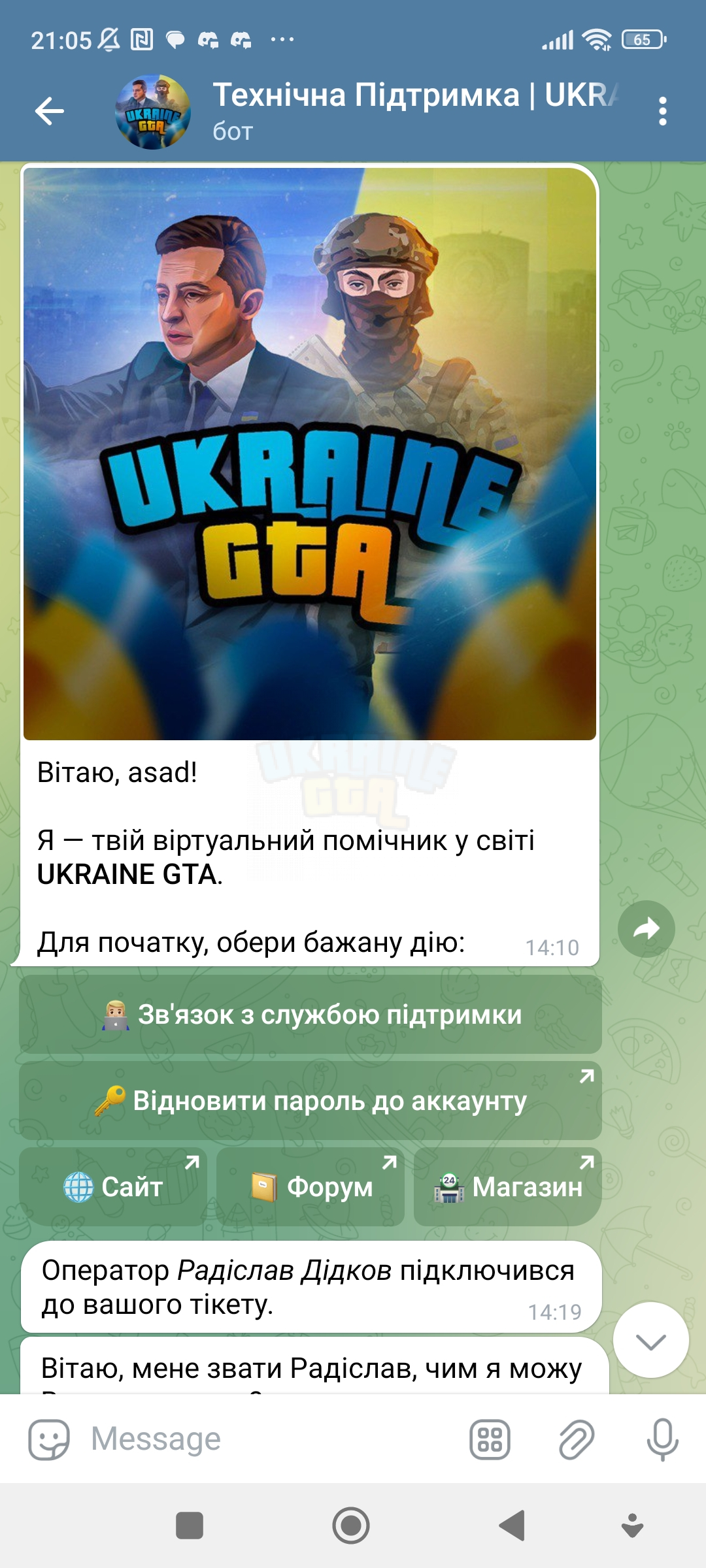Screenshot_2023-08-26-21-05-33-827_org.telegram.messenger.jpg