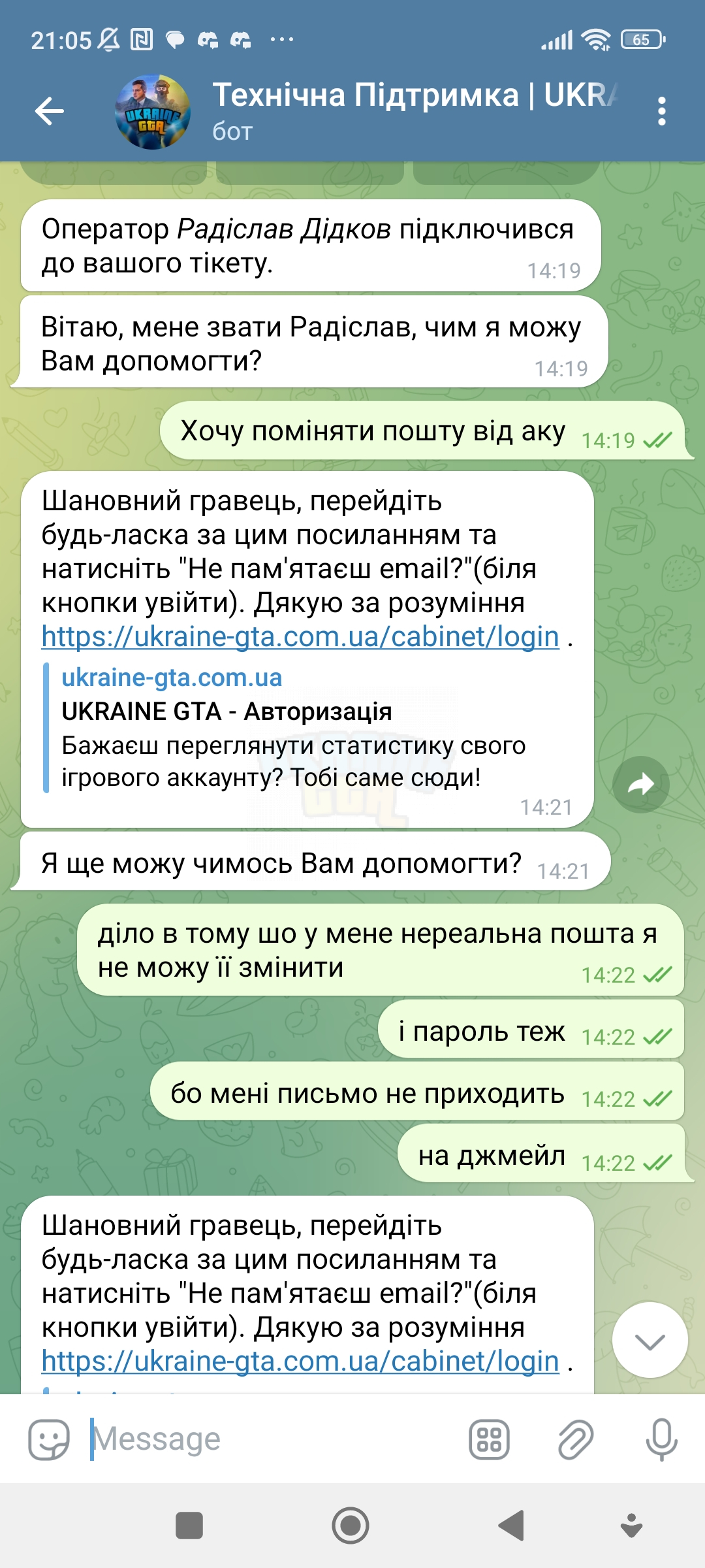 Screenshot_2023-08-26-21-05-39-431_org.telegram.messenger.jpg