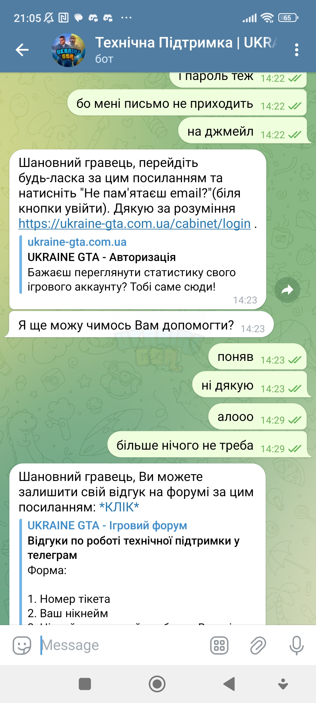 Screenshot_2023-08-26-21-05-46-687_org.telegram.messenger.jpg