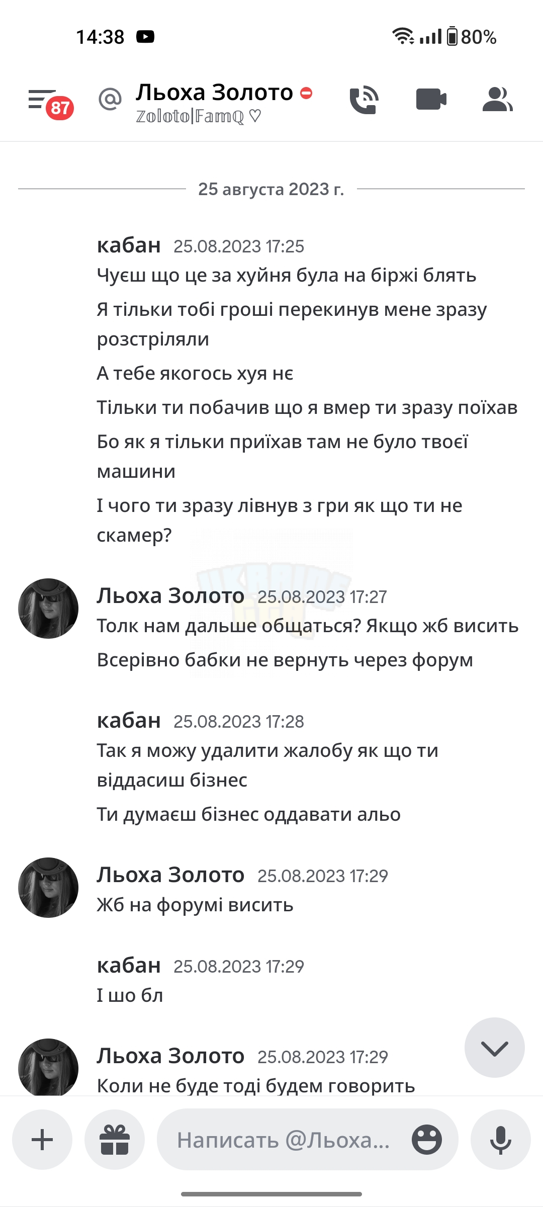 Screenshot_2023-08-27-14-38-49-79_572064f74bd5f9fa804b05334aa4f912.jpg