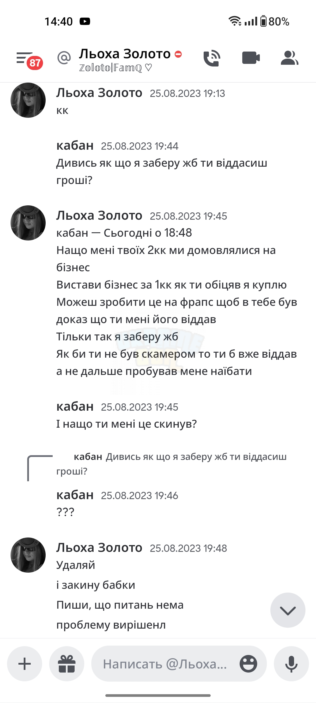 Screenshot_2023-08-27-14-40-02-72_572064f74bd5f9fa804b05334aa4f912.jpg