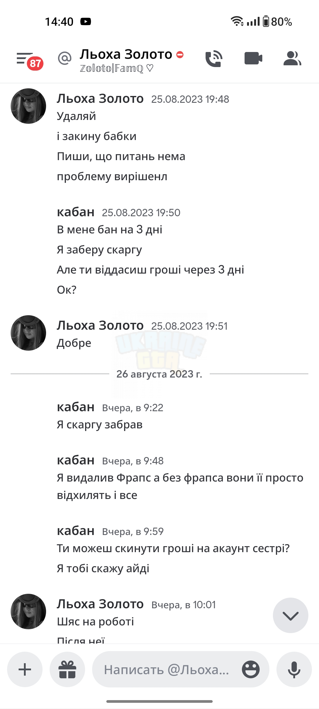 Screenshot_2023-08-27-14-40-16-60_572064f74bd5f9fa804b05334aa4f912.jpg