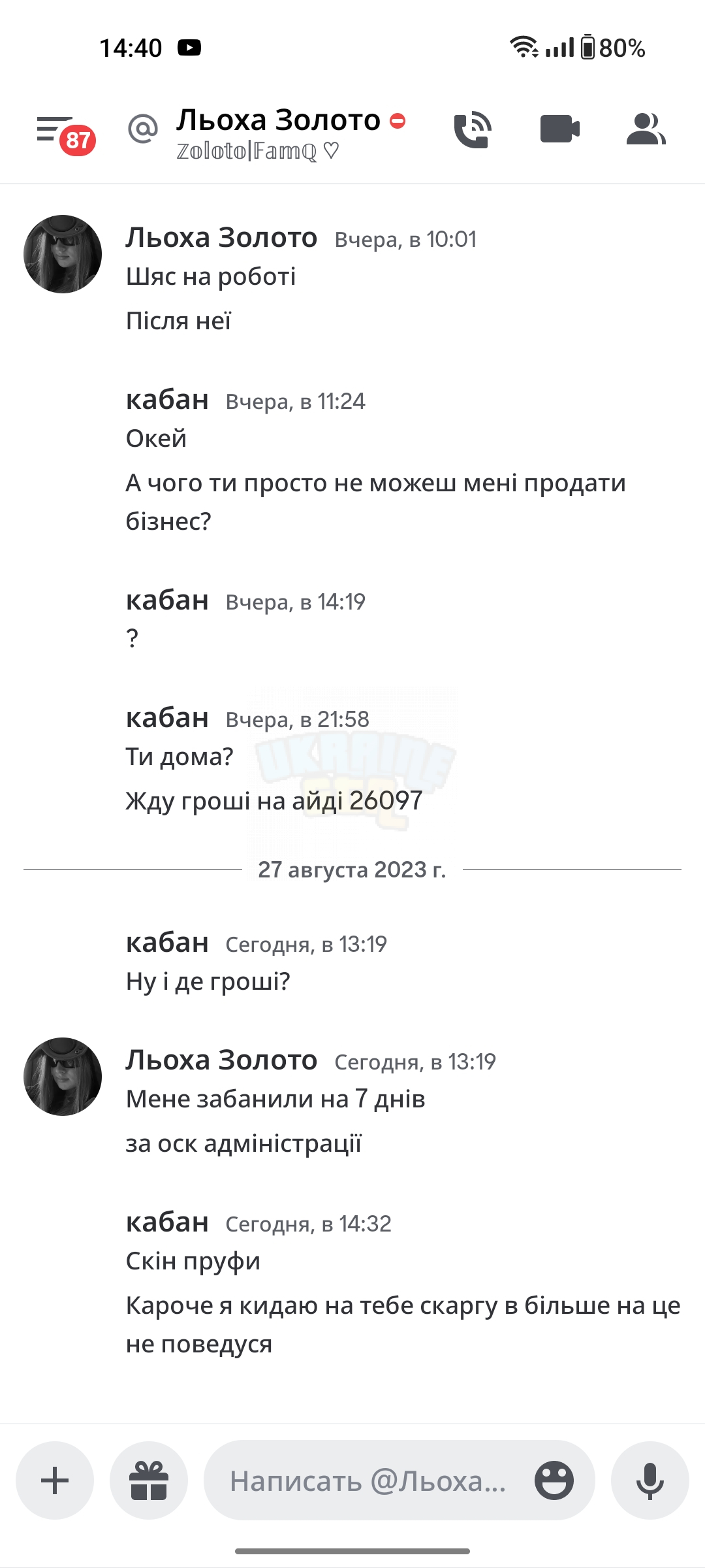Screenshot_2023-08-27-14-40-32-30_572064f74bd5f9fa804b05334aa4f912.jpg