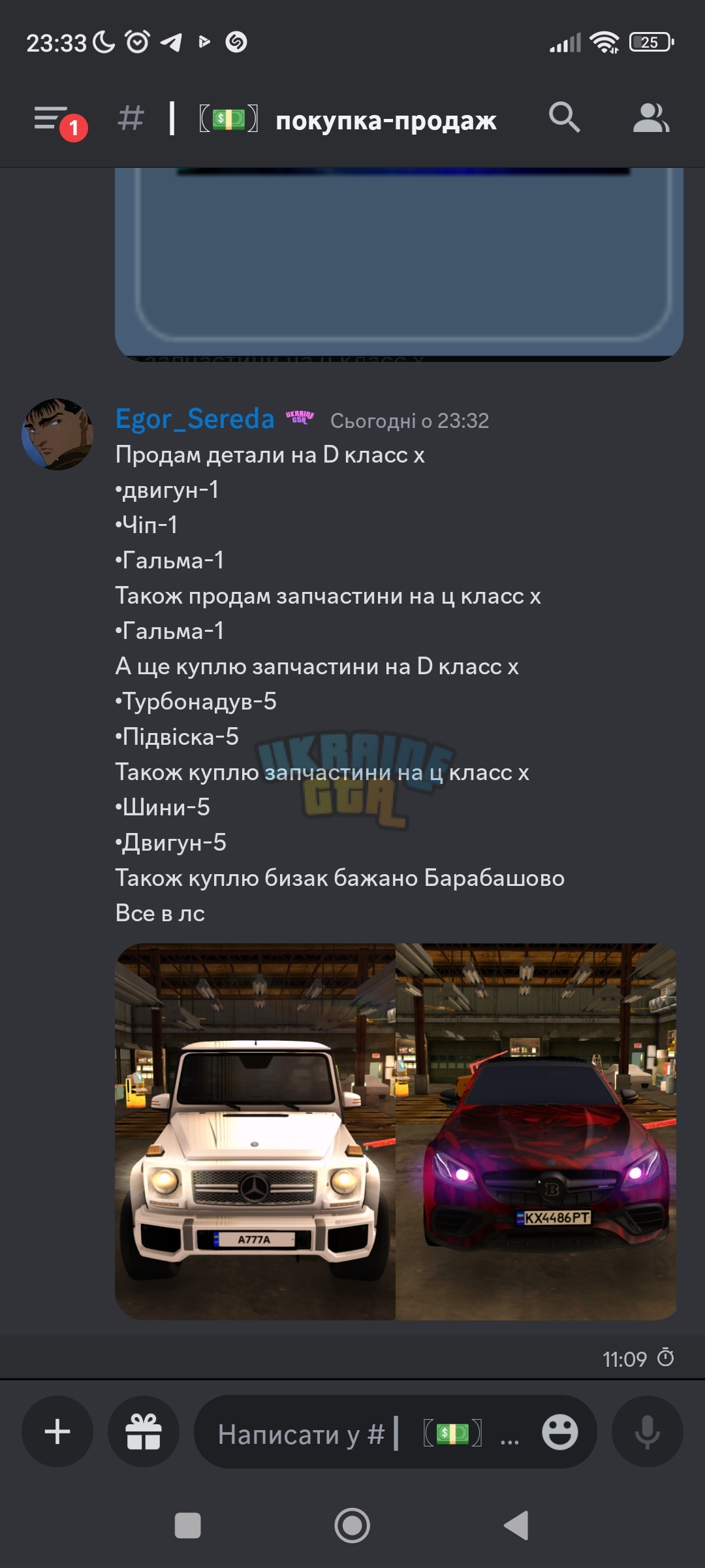 Screenshot_2023-09-02-23-33-30-742_com.discord.jpg