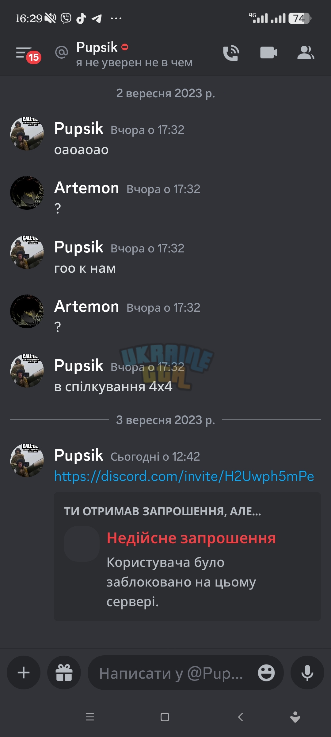 Screenshot_2023-09-03-16-29-57-786_com.discord.jpg