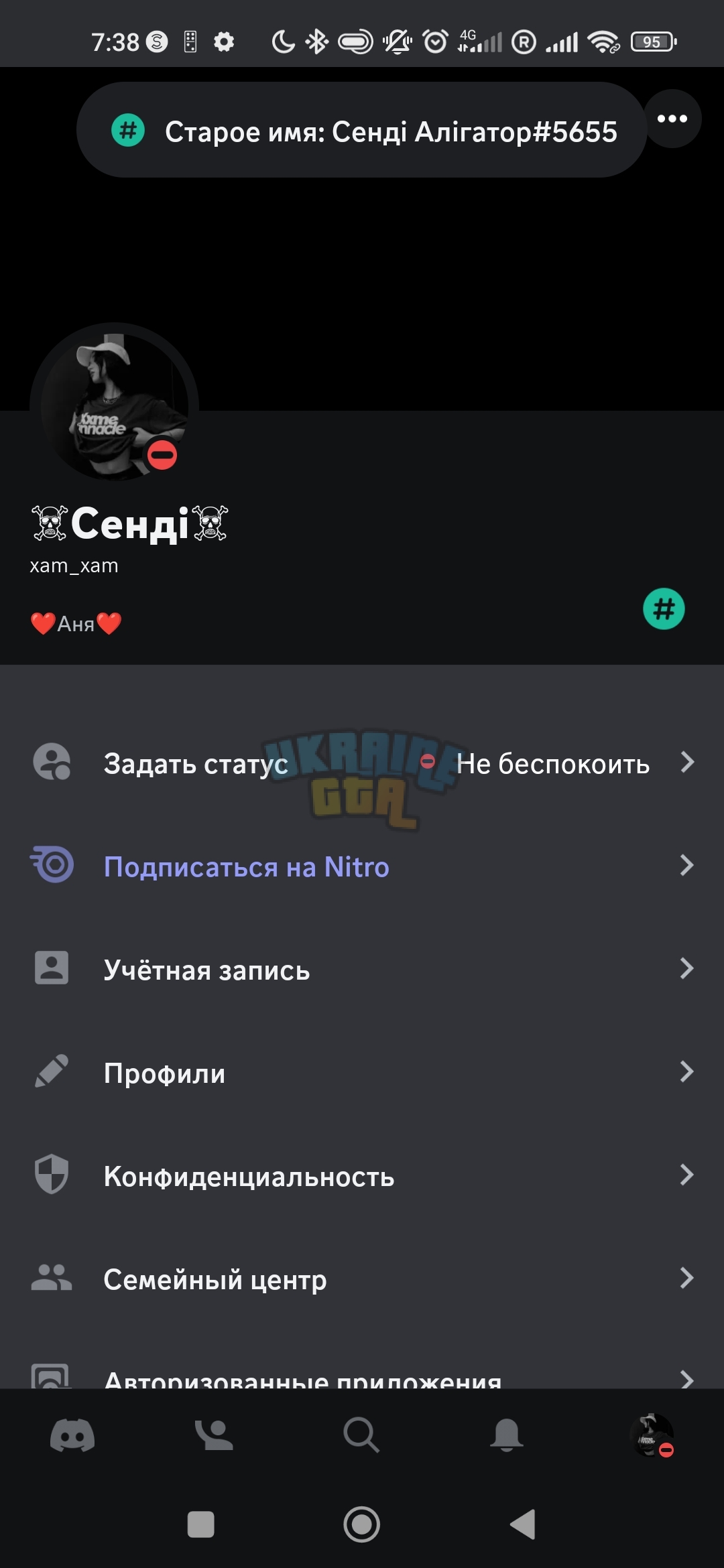 Screenshot_2023-09-08-07-38-45-523_com.discord.jpg