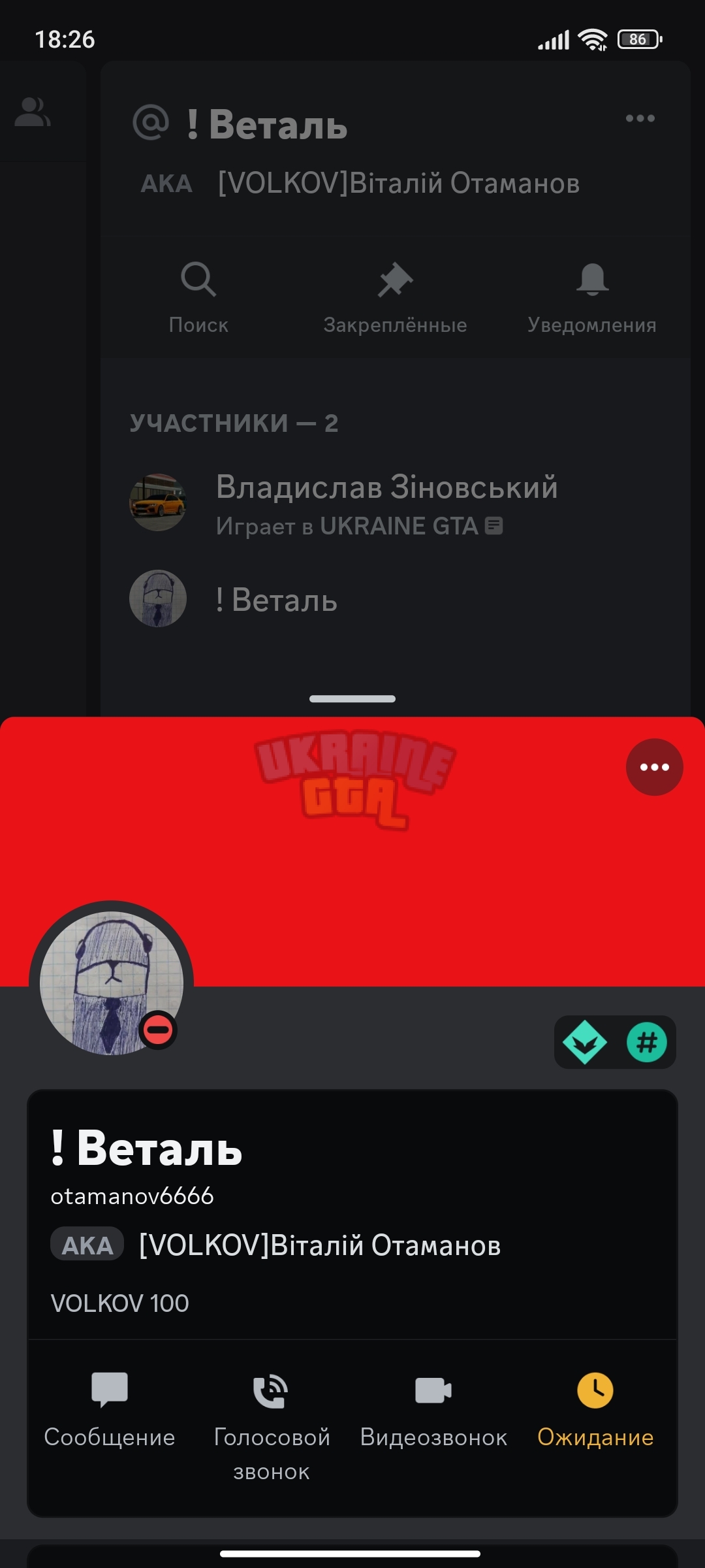 Screenshot_2023-09-10-18-26-53-820_com.discord.jpg