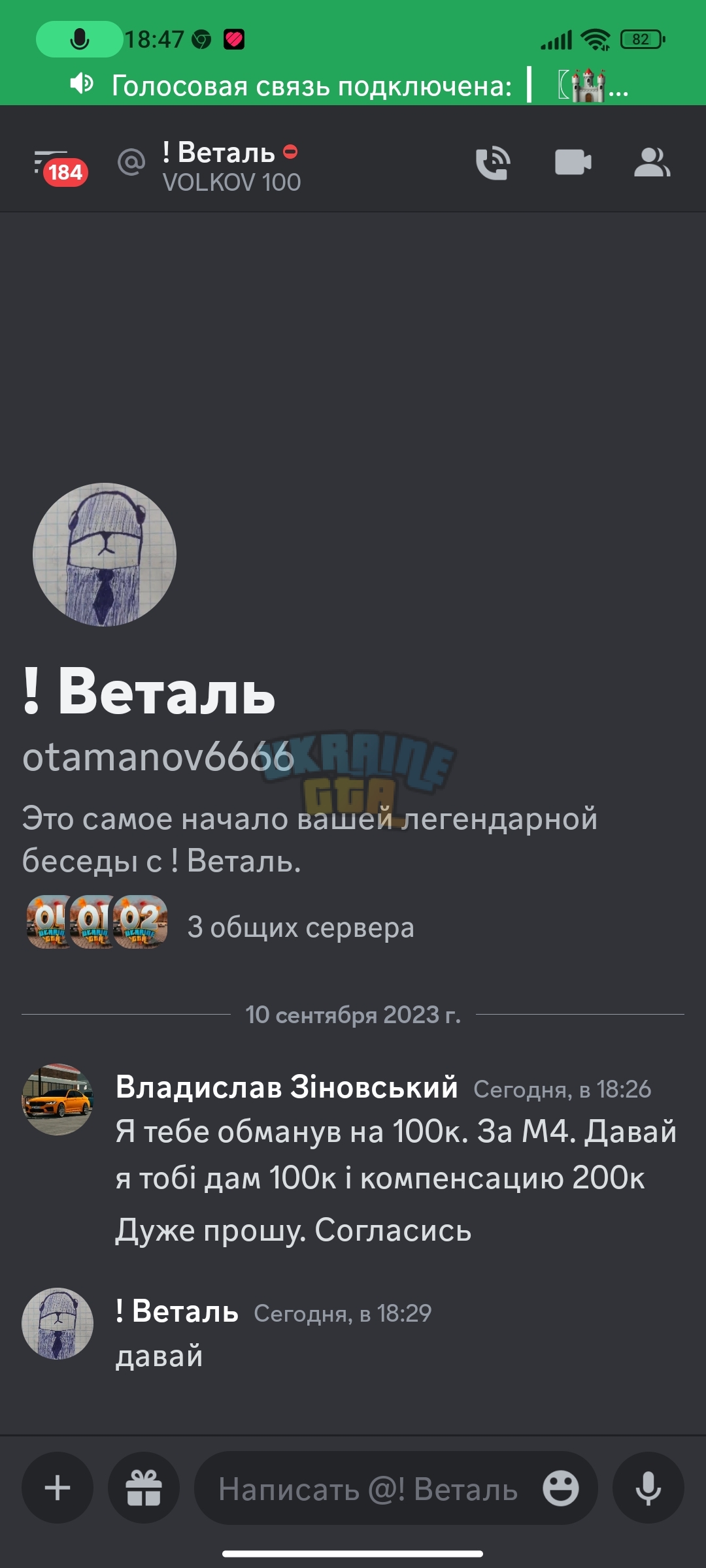 Screenshot_2023-09-10-18-47-13-179_com.discord.jpg
