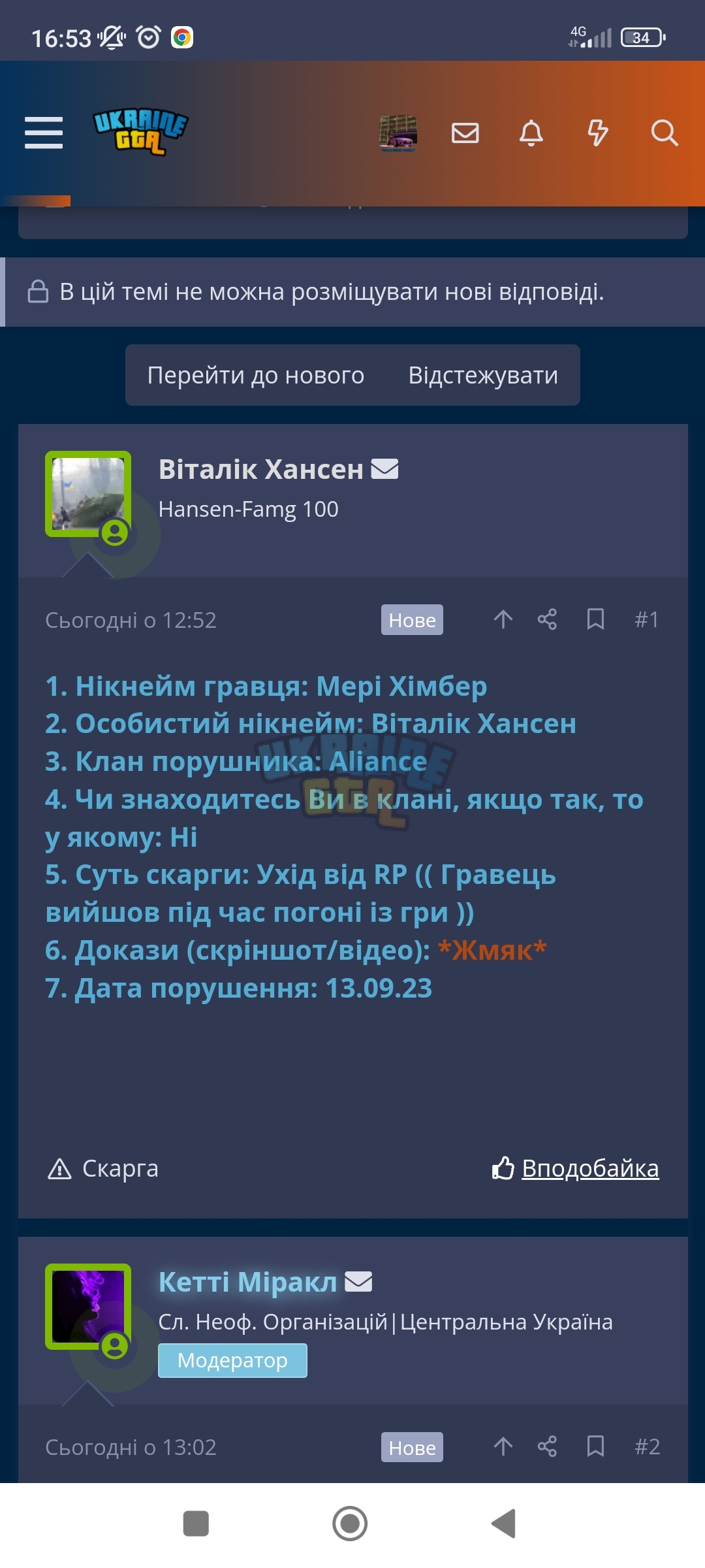 Screenshot_2023-09-13-16-53-31-786_com.android.chrome.jpg