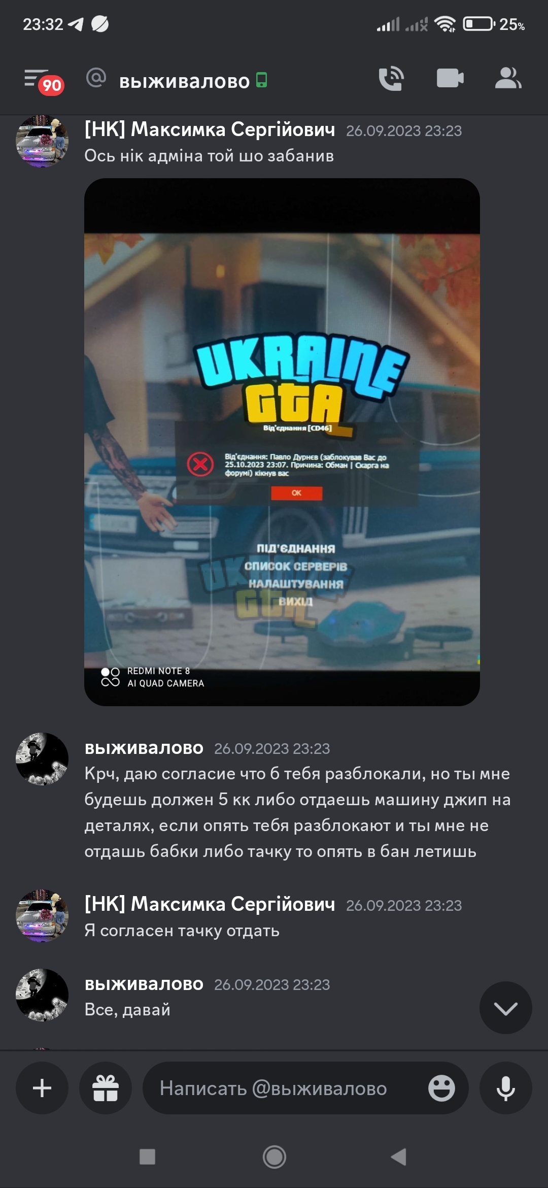 Screenshot_2023-09-30-23-32-03-888_com.discord.jpg