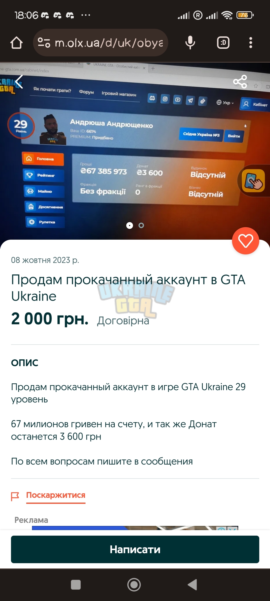 Screenshot_2023-10-21-18-06-42-685_com.android.chrome.jpg