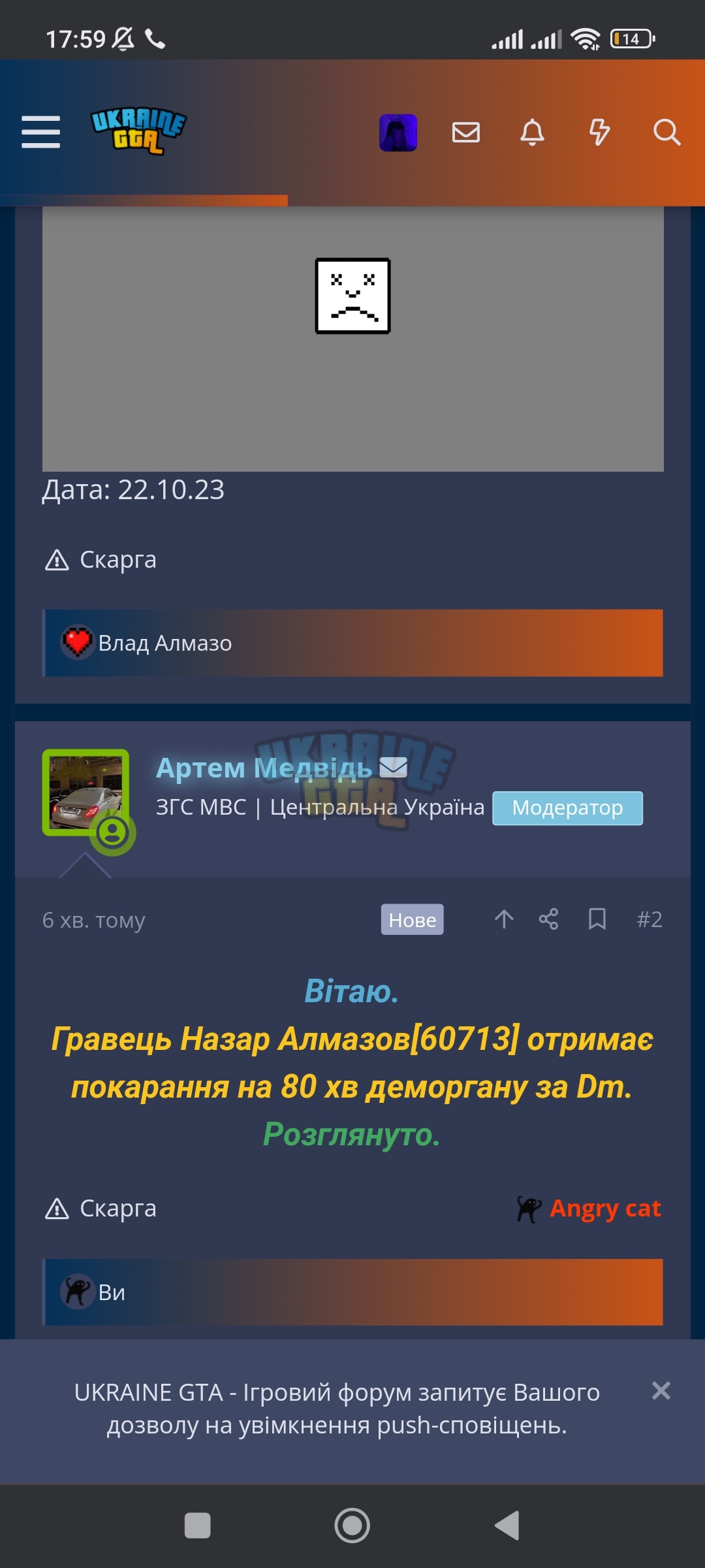 Screenshot_2023-10-22-17-59-08-051_com.android.chrome.jpg