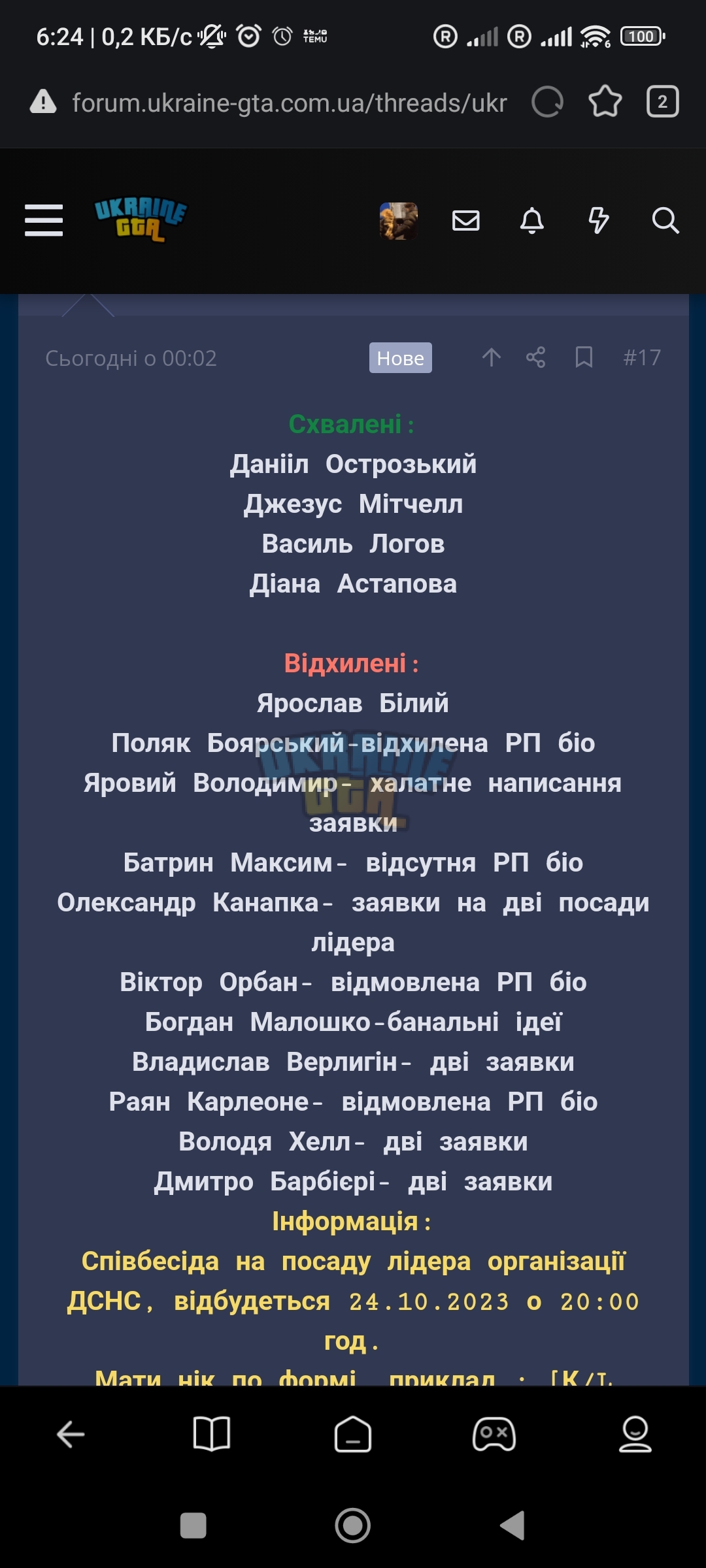 Screenshot_2023-10-24-06-24-02-685_com.mi.globalbrowser.jpg