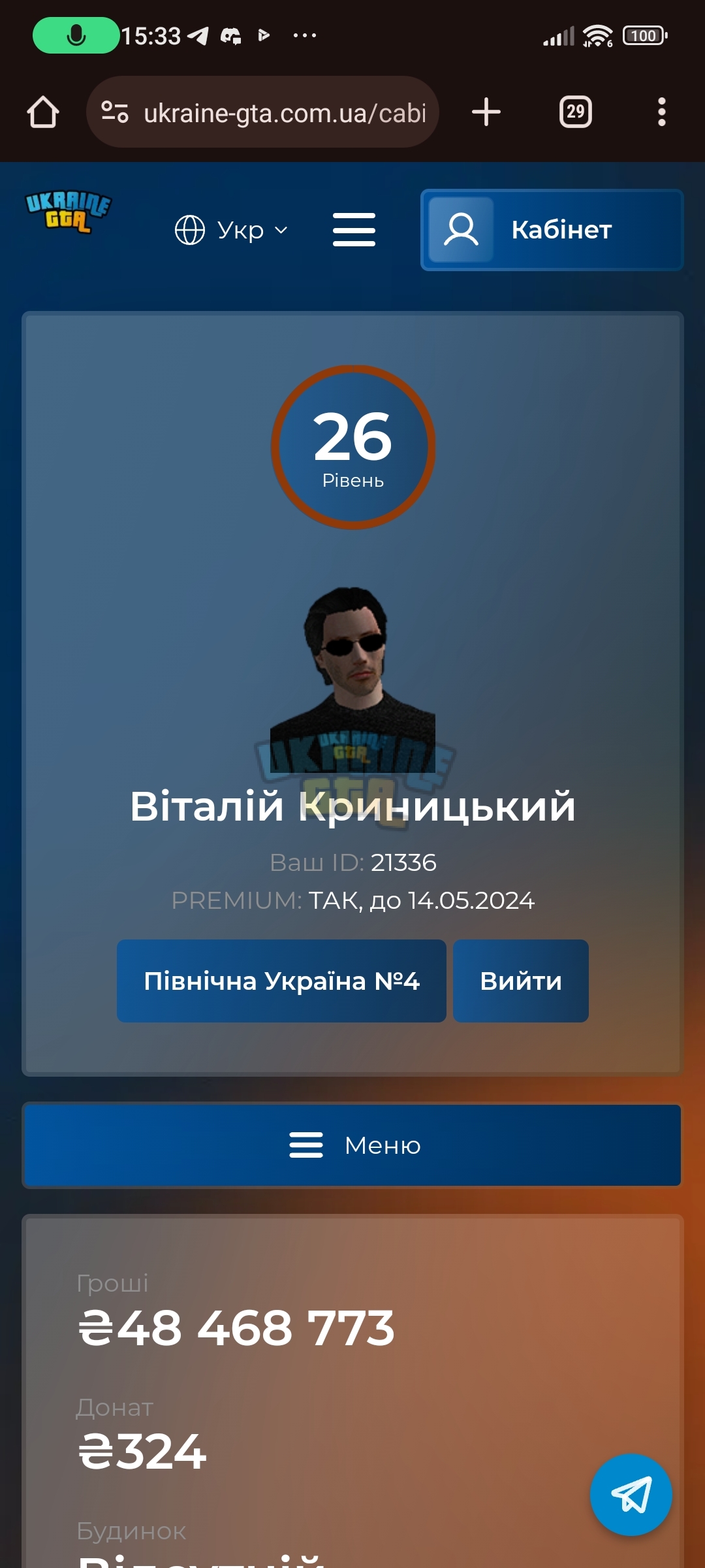 Screenshot_2023-10-25-15-33-58-104_com.android.chrome.jpg