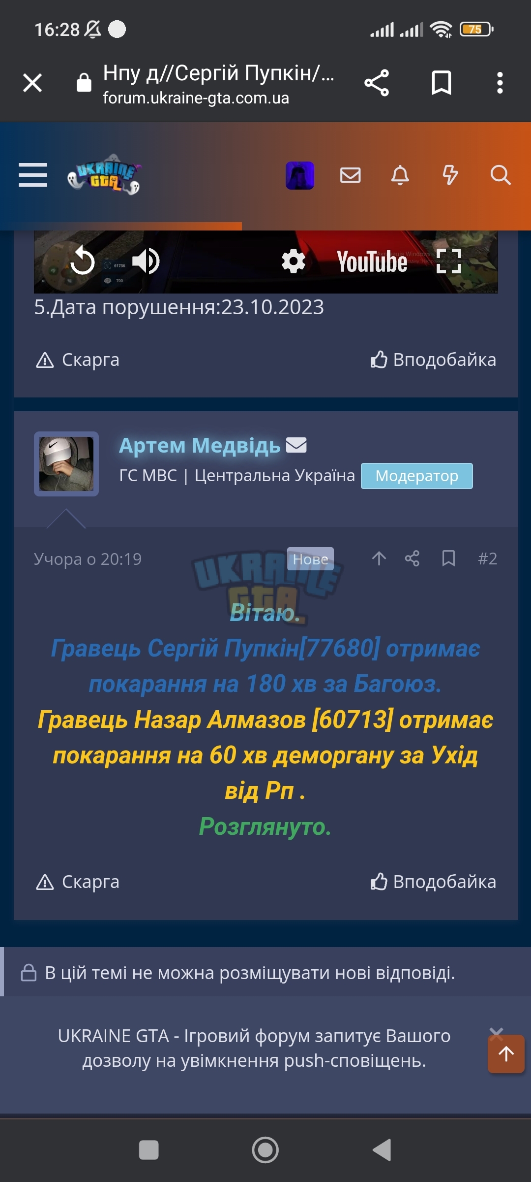 Screenshot_2023-10-30-16-28-46-422_com.android.chrome.jpg